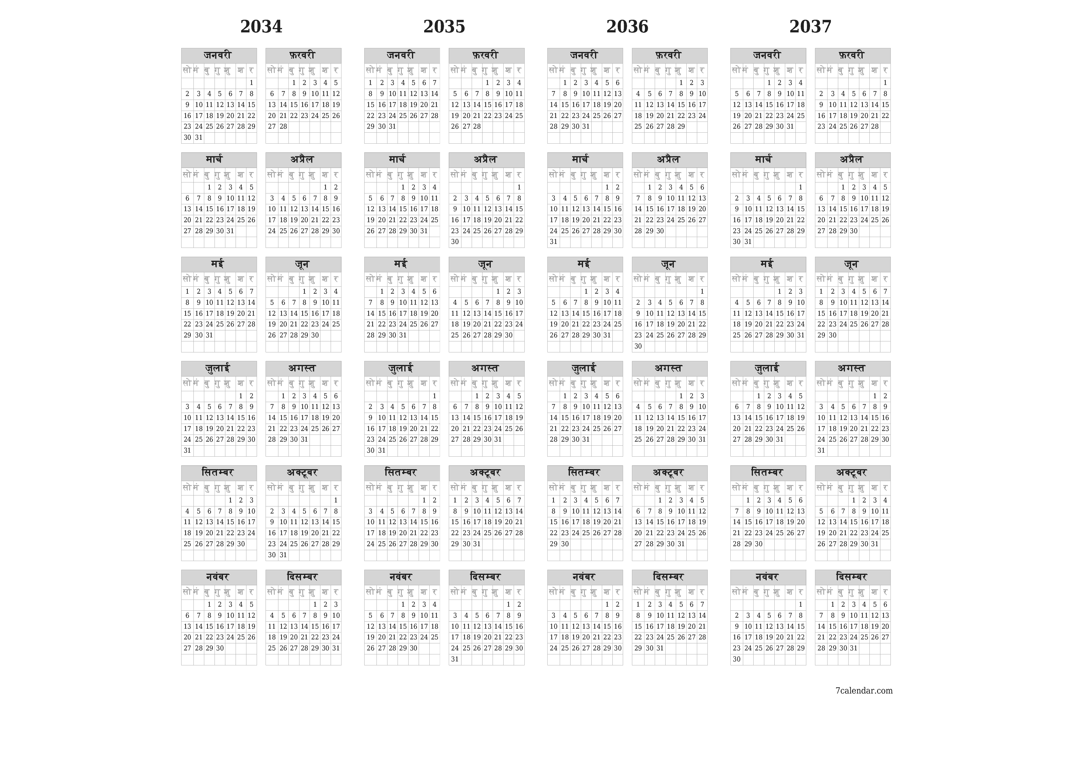 वर्ष 2034, 2035, 2036, 2037 के लिए खाली वार्षिक योजनाकार कैलेंडर, नोट्स के साथ सहेजें और पीडीएफ में प्रिंट करें PNG Hindi