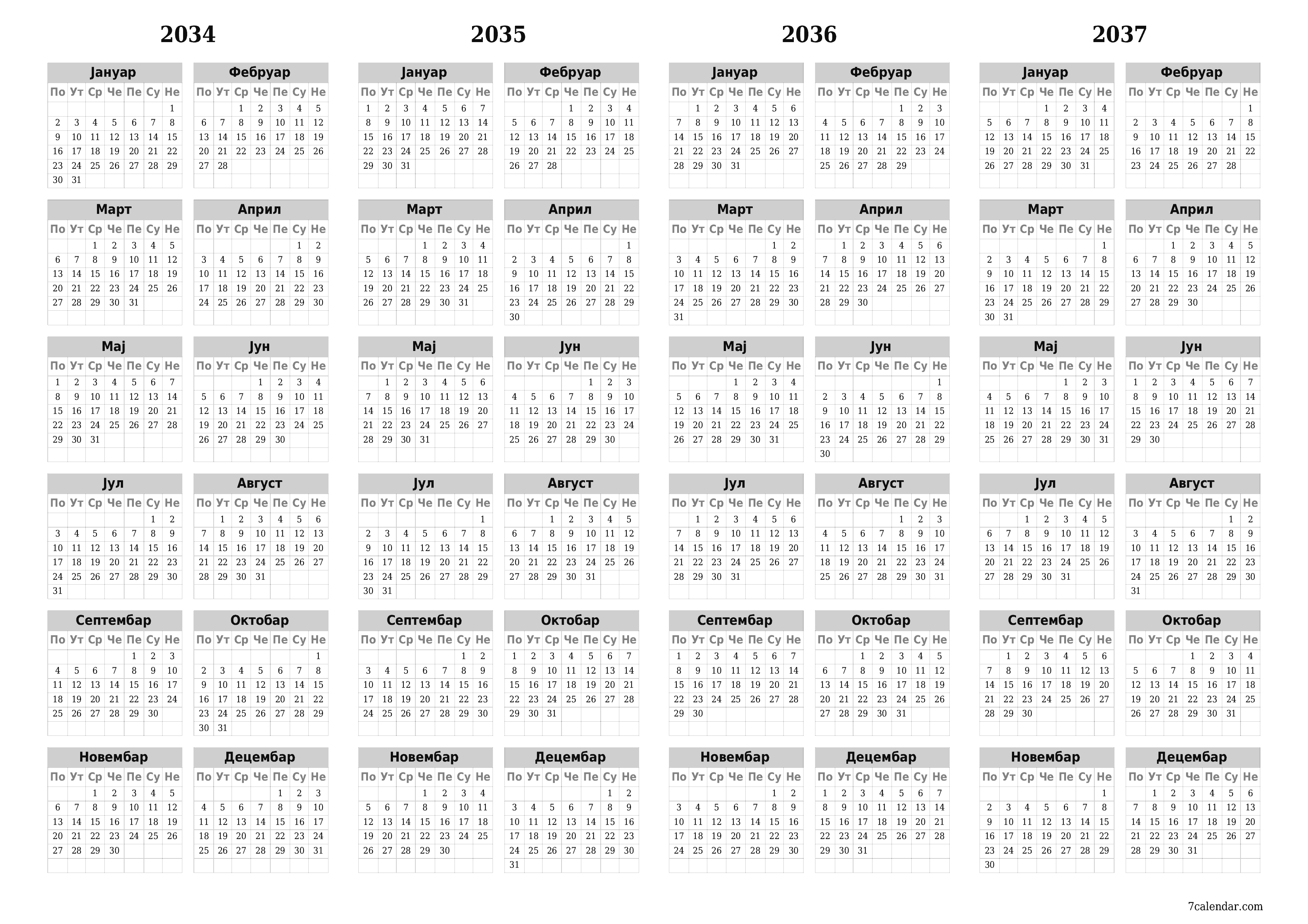 Испразните годишњи календар планера за годину 2034, 2035, 2036, 2037 са белешкама, сачувајте и одштампајте у PDF PNG Serbian