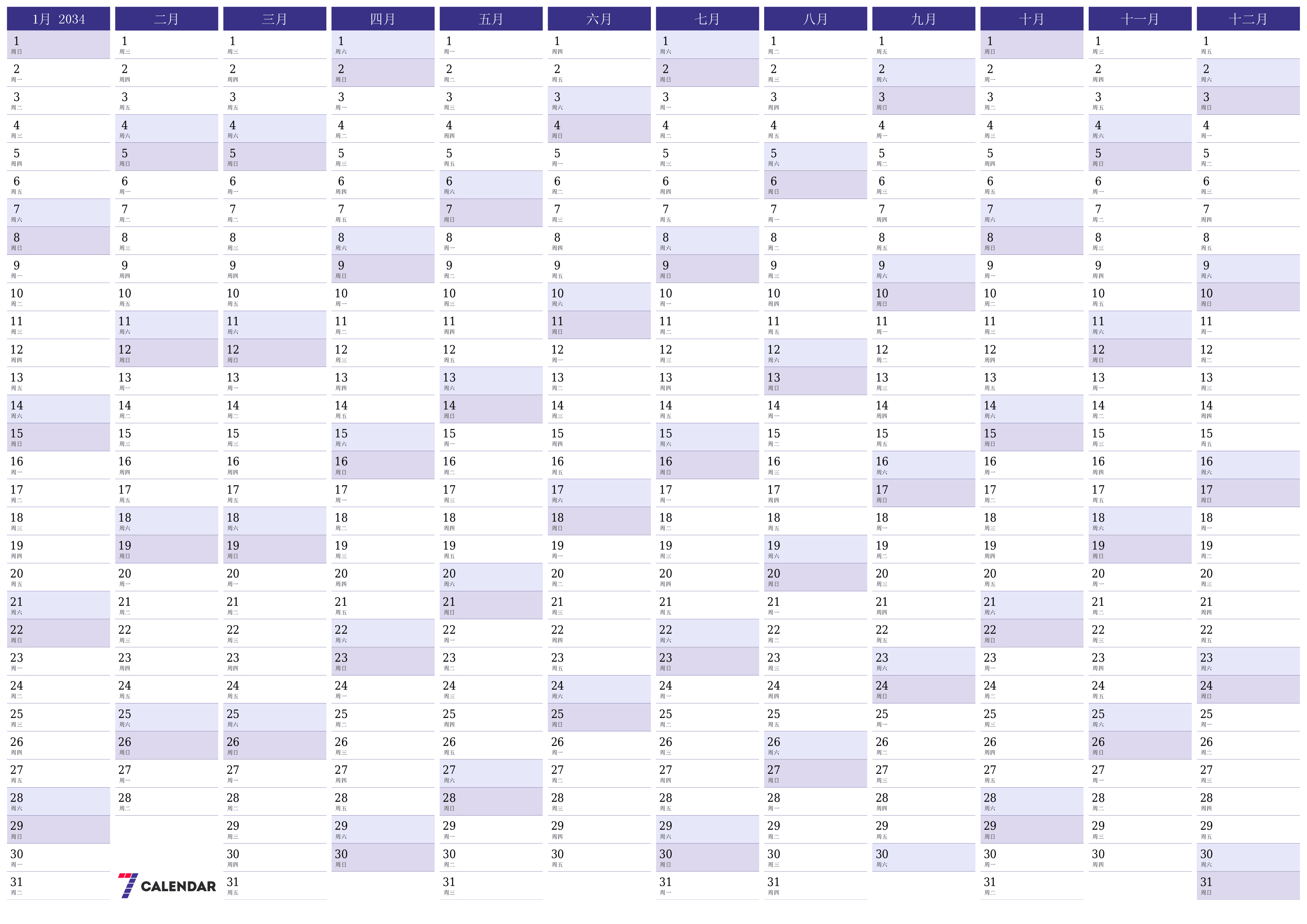 带有注释的2034年的空年度计划日历，保存并打印到PDF PNG Chinese-7calendar.com