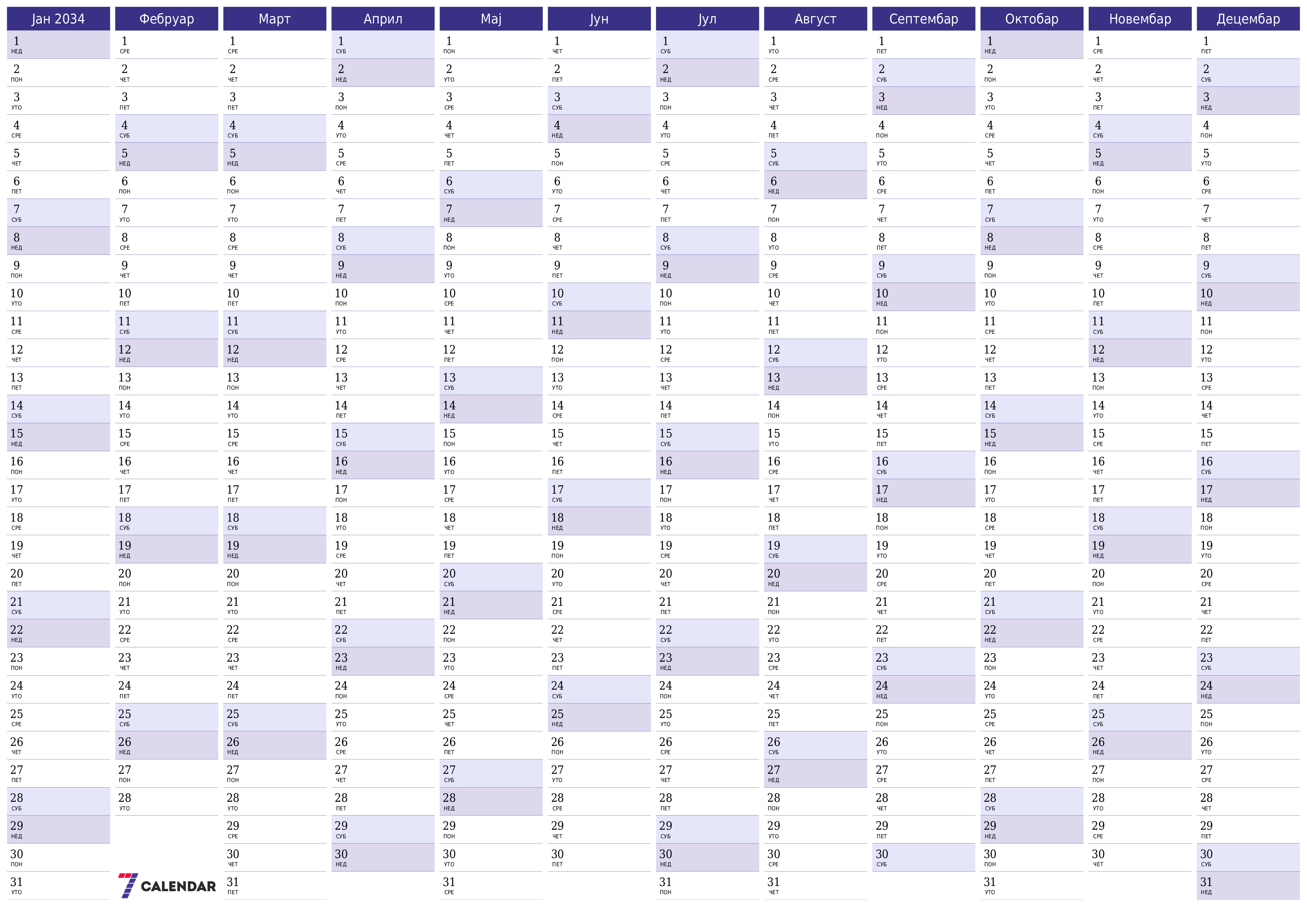 Испразните годишњи календар планера за годину 2034 са белешкама, сачувајте и одштампајте у PDF PNG Serbian