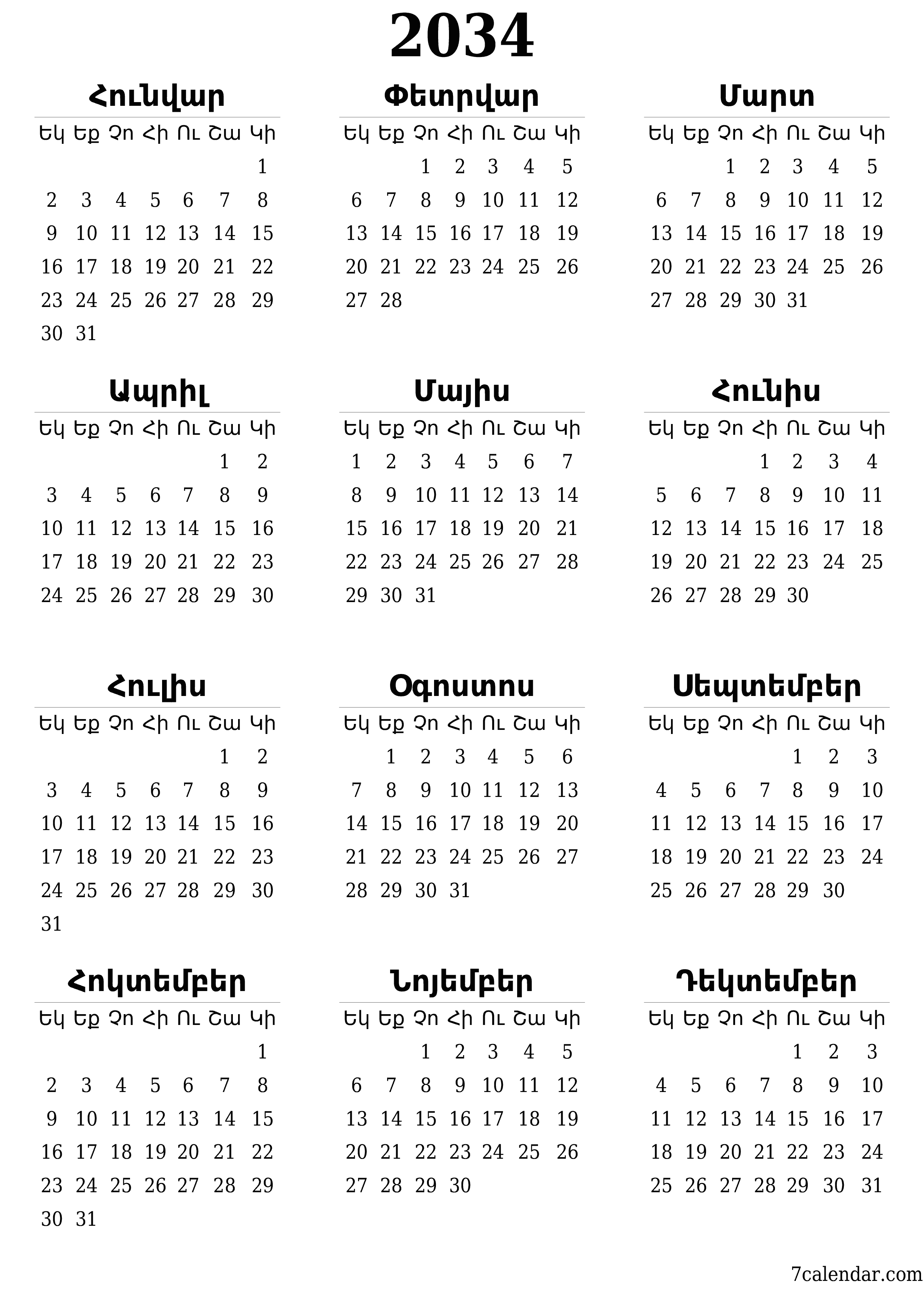 Պլանավորող տարեկան օրացույցը 2034 տարվա դատարկ գրառումներով, պահեք և տպեք PDF- ում PNG Armenian