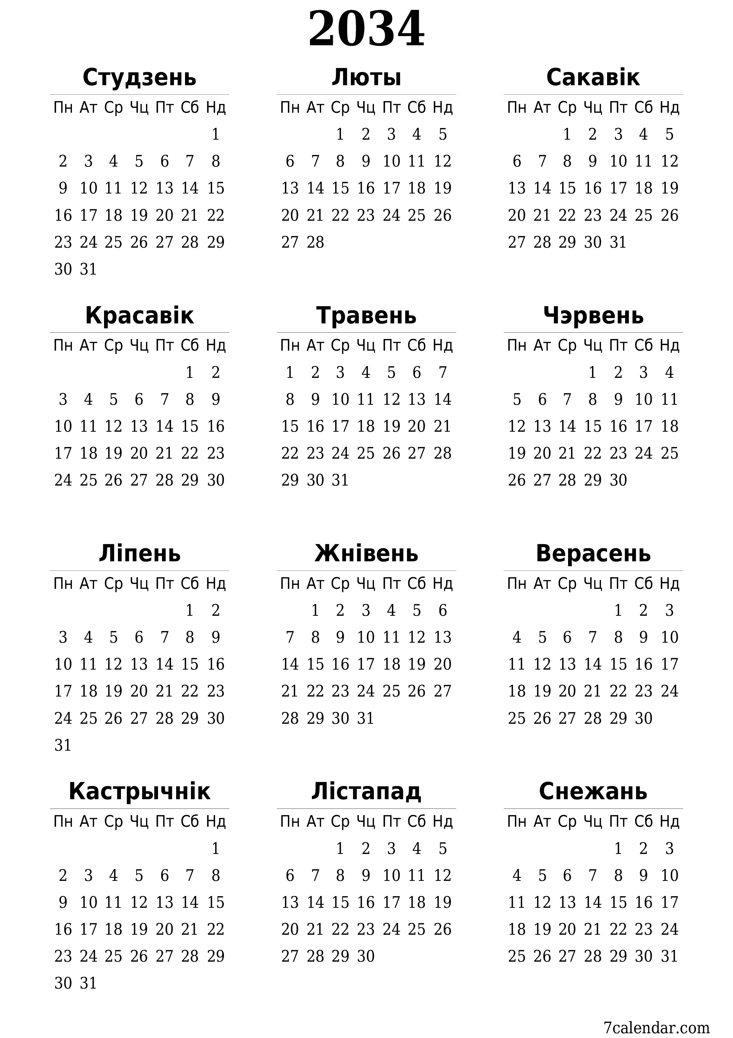 Пусты штогадовы каляндар-планавальнік на год 2034 з нататкамі захаваць і раздрукаваць у PDF PNG Belarusian