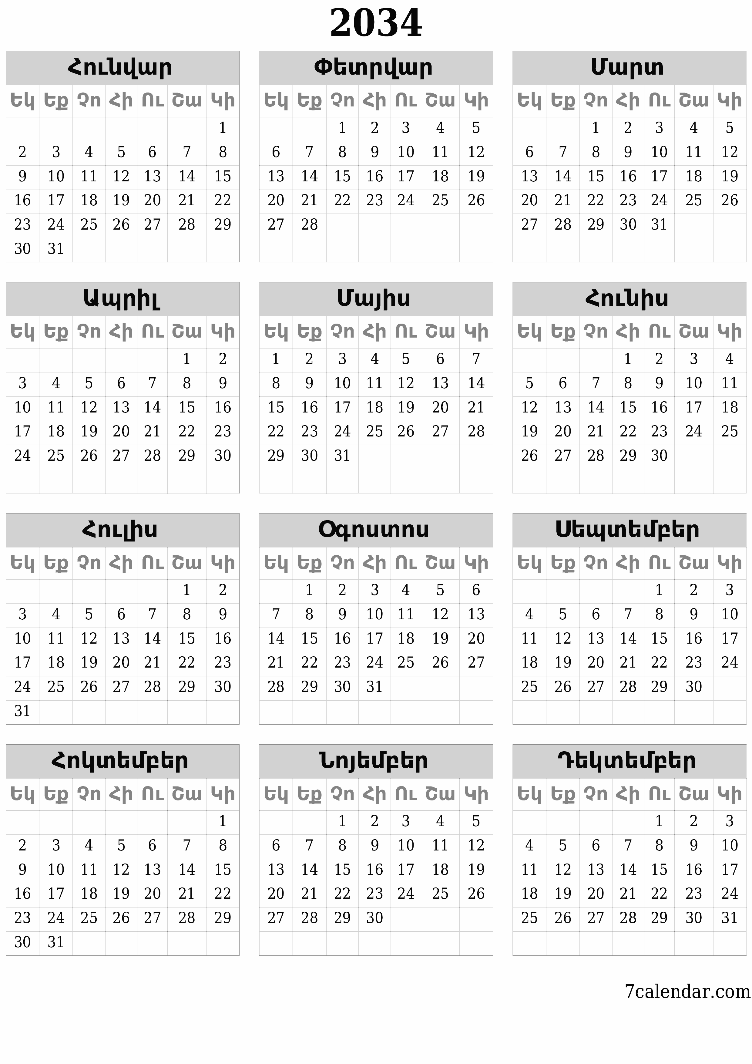 Պլանավորող տարեկան օրացույցը 2034 տարվա դատարկ գրառումներով, պահեք և տպեք PDF- ում PNG Armenian