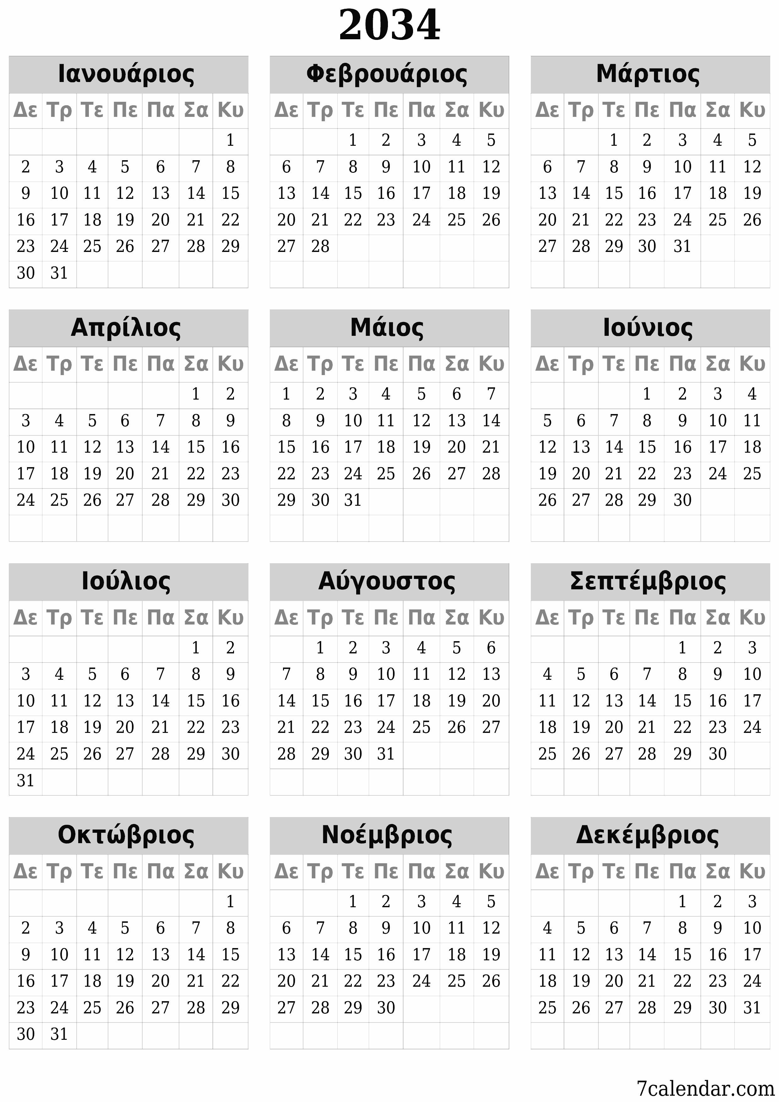 Κενό ετήσιο ημερολόγιο για το σχεδιασμό για το έτος 2034 με σημειώσεις, αποθήκευση και εκτύπωση σε PDF PNG Greek