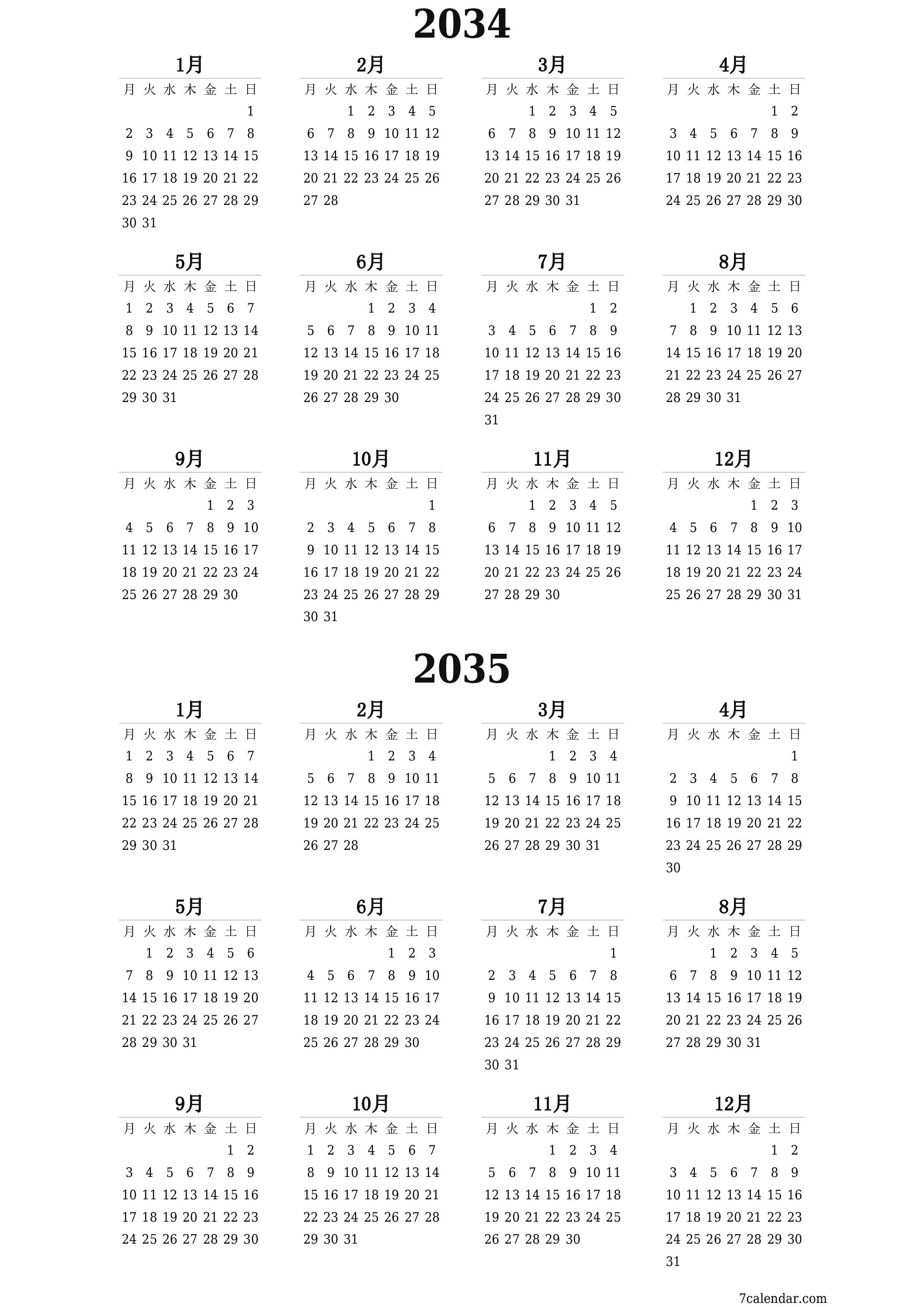 印刷可能な 壁掛け テンプレート 無料垂直 毎年 カレンダー 6月 (6月) 2034