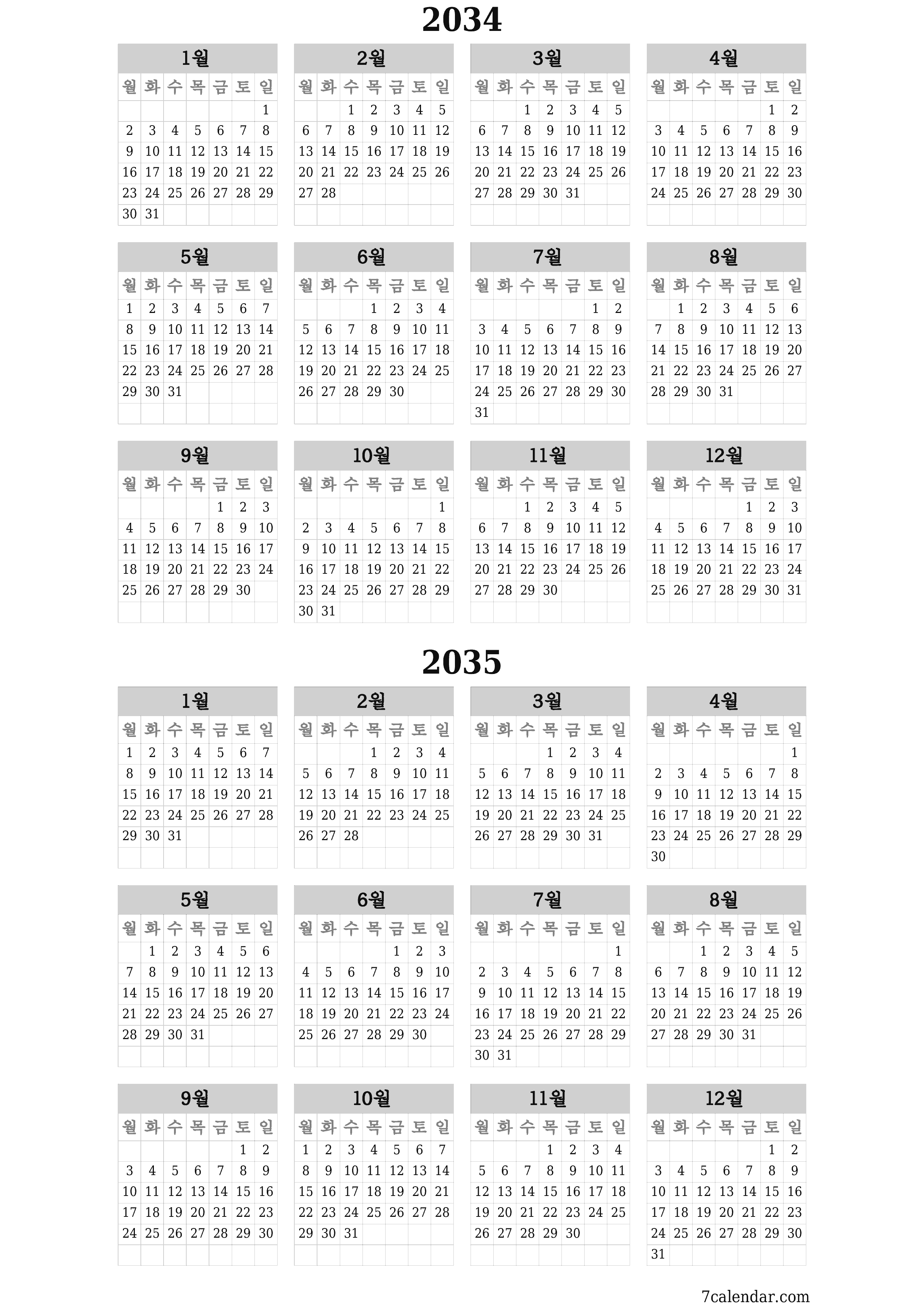 메모가있는 2034, 2035 년의 연간 플래너 캘린더 비우기, 저장하고 PDF PNG Korean-7calendar.com으로 인쇄