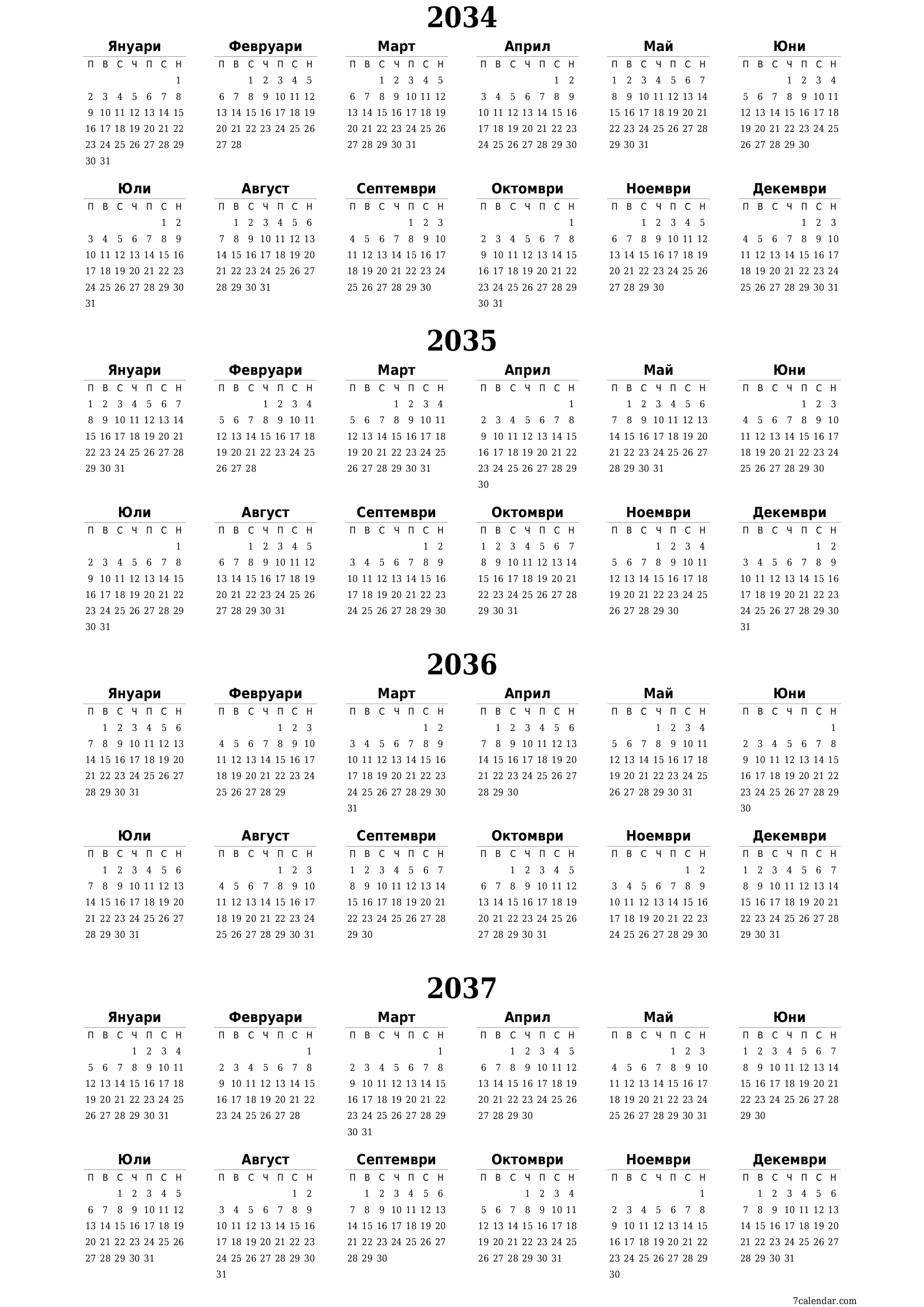 Празен годишен календар на плановика за годината 2034, 2035, 2036, 2037 с бележки, запазете и отпечатайте в PDF PNG Bulgarian