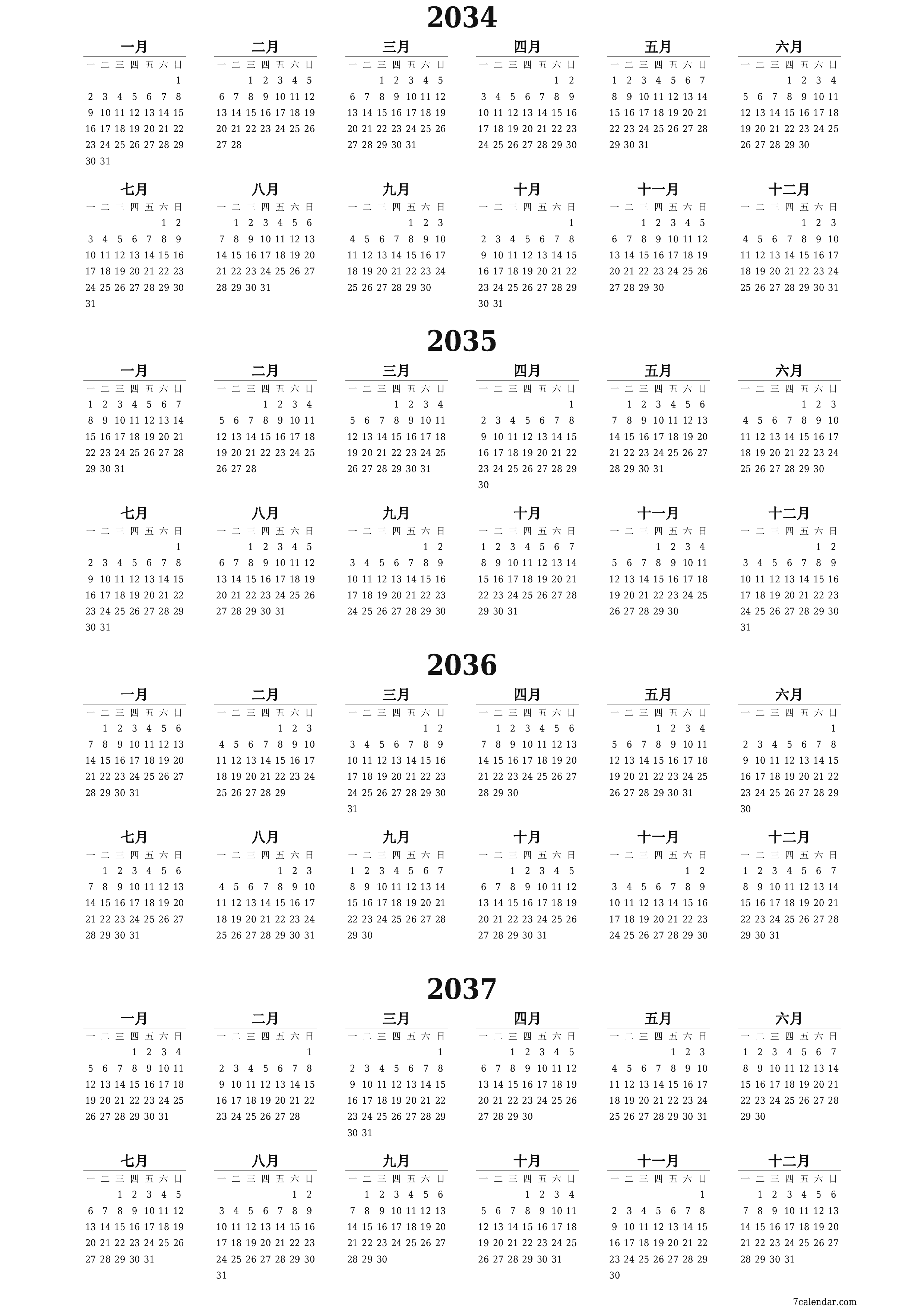 带有注释的2034, 2035, 2036, 2037年的空年度计划日历，保存并打印到PDF PNG Chinese-7calendar.com