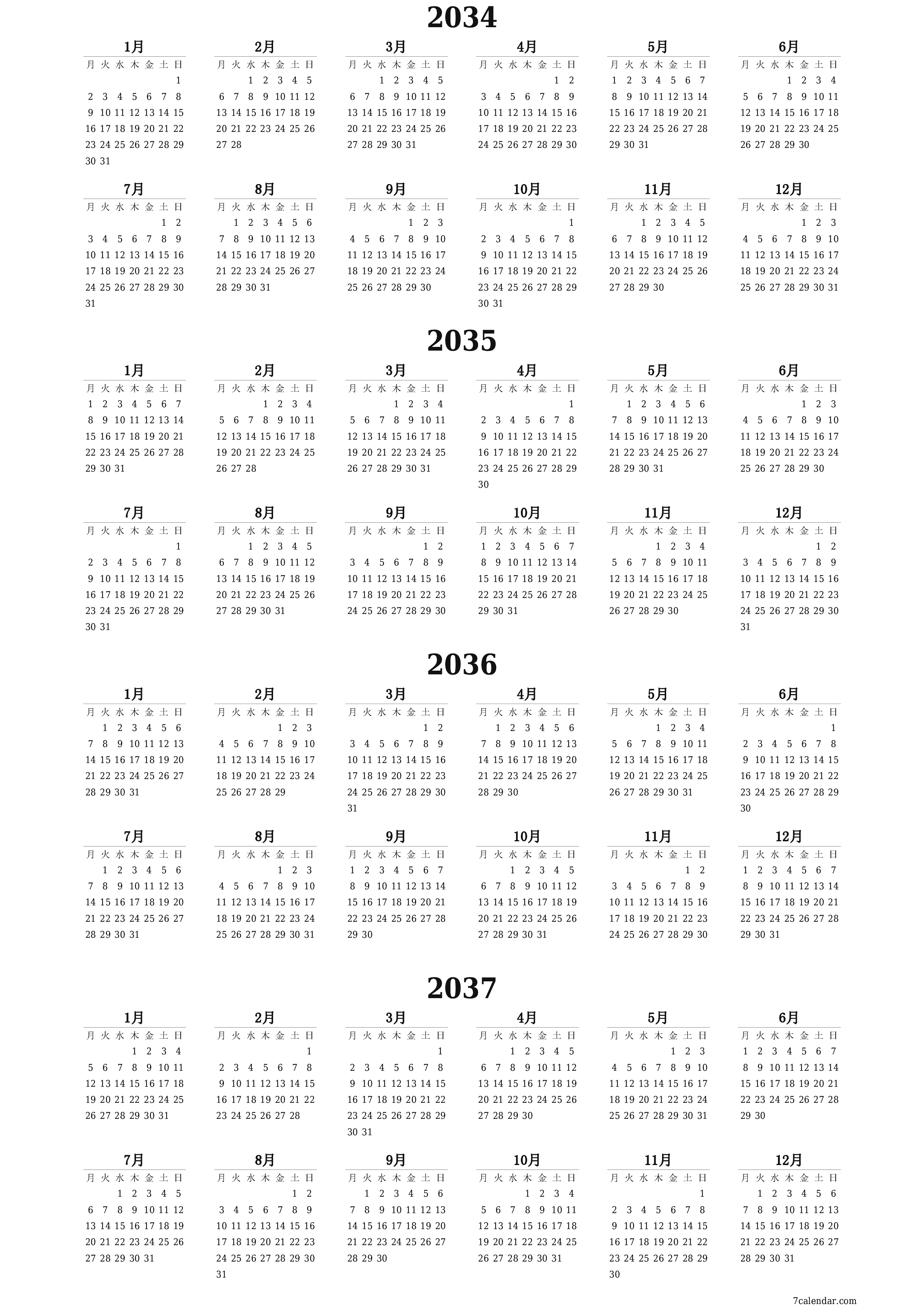 メモ付きの2034, 2035, 2036, 2037年の空の年間プランナーカレンダー、保存してPDFに印刷PNG Japanese