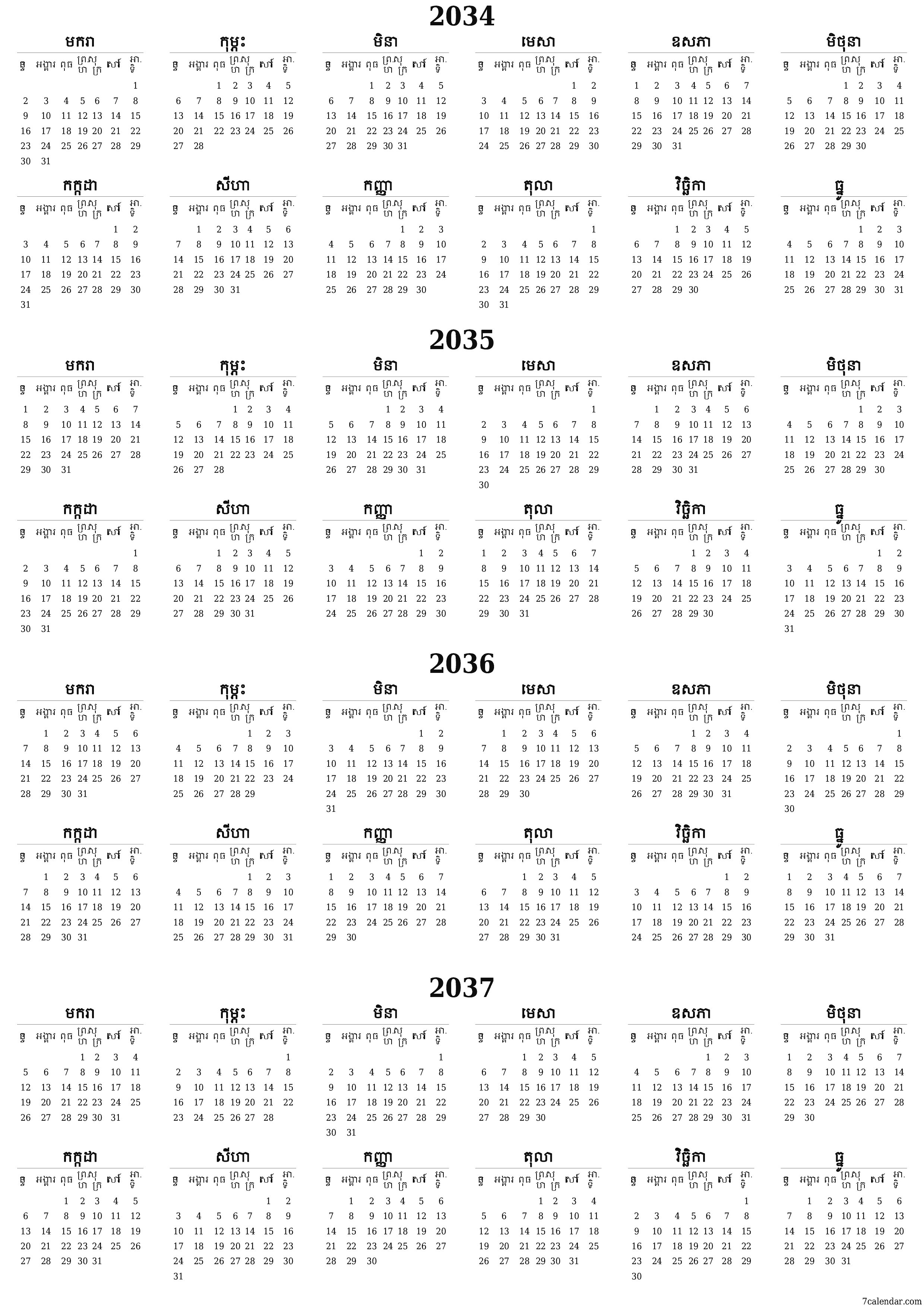 អ្នករៀបចំផែនការប្រចាំឆ្នាំទទេ 2034, 2035, 2036, 2037 ដែលមានកំណត់ចំណាំរក្សាទុកនិងបោះពុម្ពជា PDF PNG Khmer - ៧calendar.com