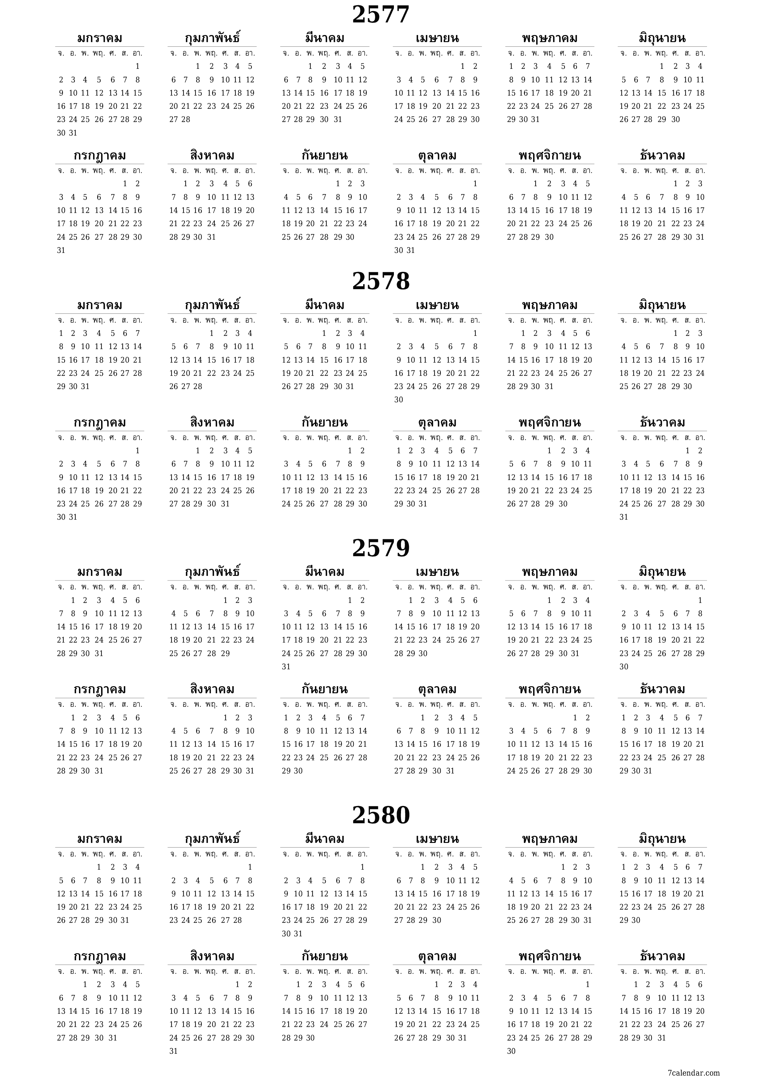 ปฏิทินผู้วางแผนรายปีว่างเปล่าสำหรับปี 2034, 2035, 2036, 2037 พร้อมบันทึกบันทึกและพิมพ์เป็น PDF PNG Thai