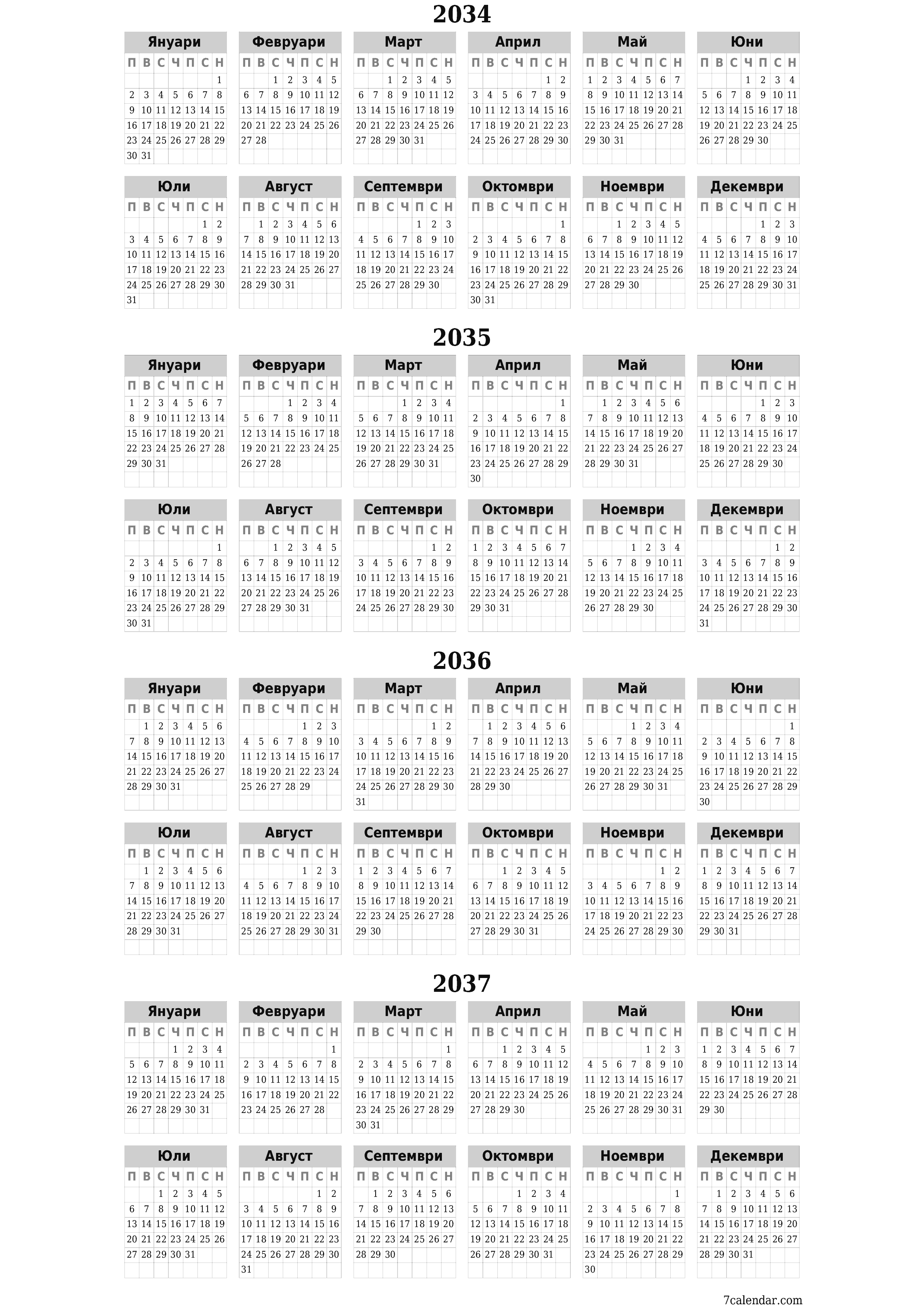 Празен годишен календар на плановика за годината 2034, 2035, 2036, 2037 с бележки, запазете и отпечатайте в PDF PNG Bulgarian