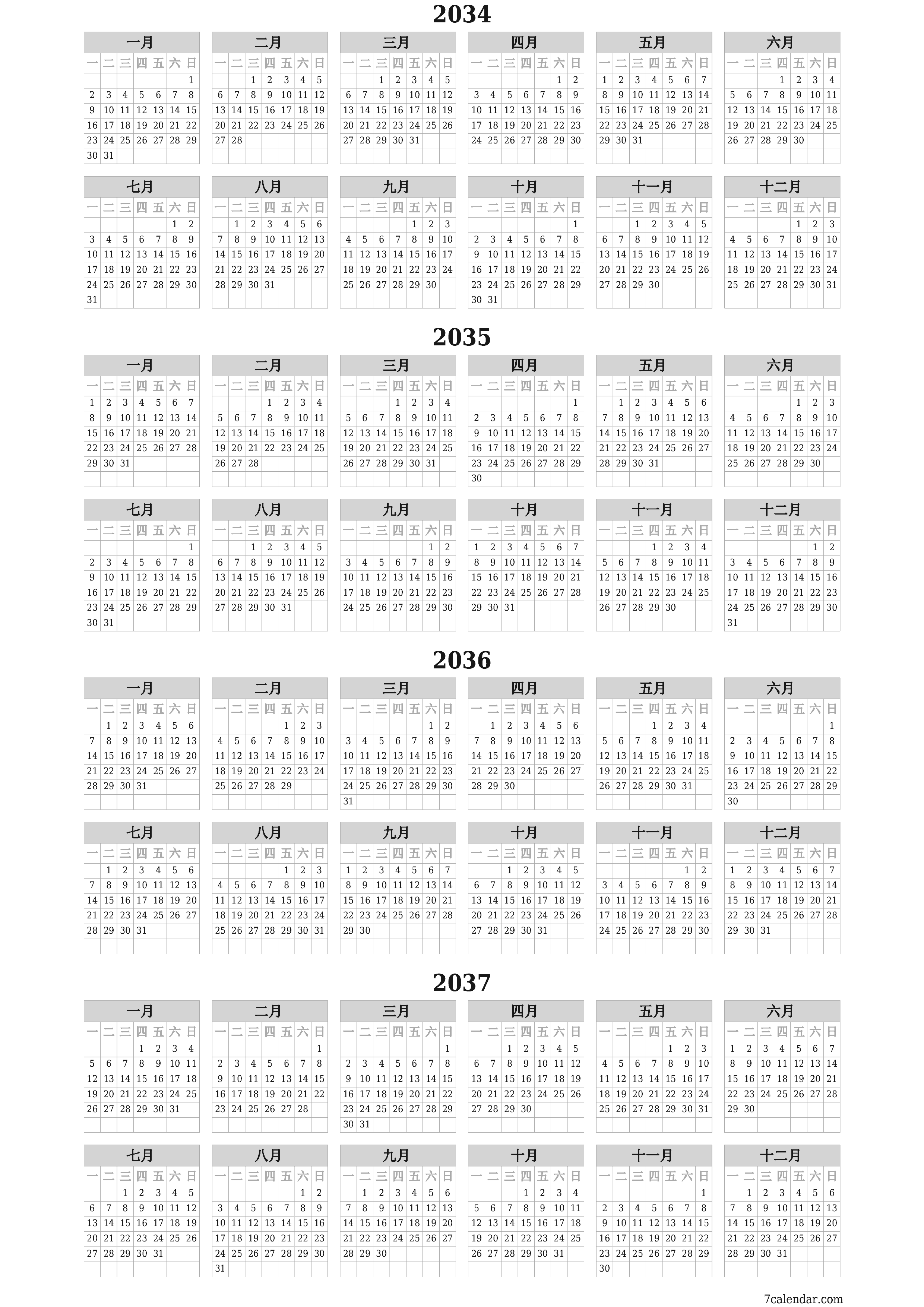 带有注释的2034, 2035, 2036, 2037年的空年度计划日历，保存并打印到PDF PNG Chinese-7calendar.com