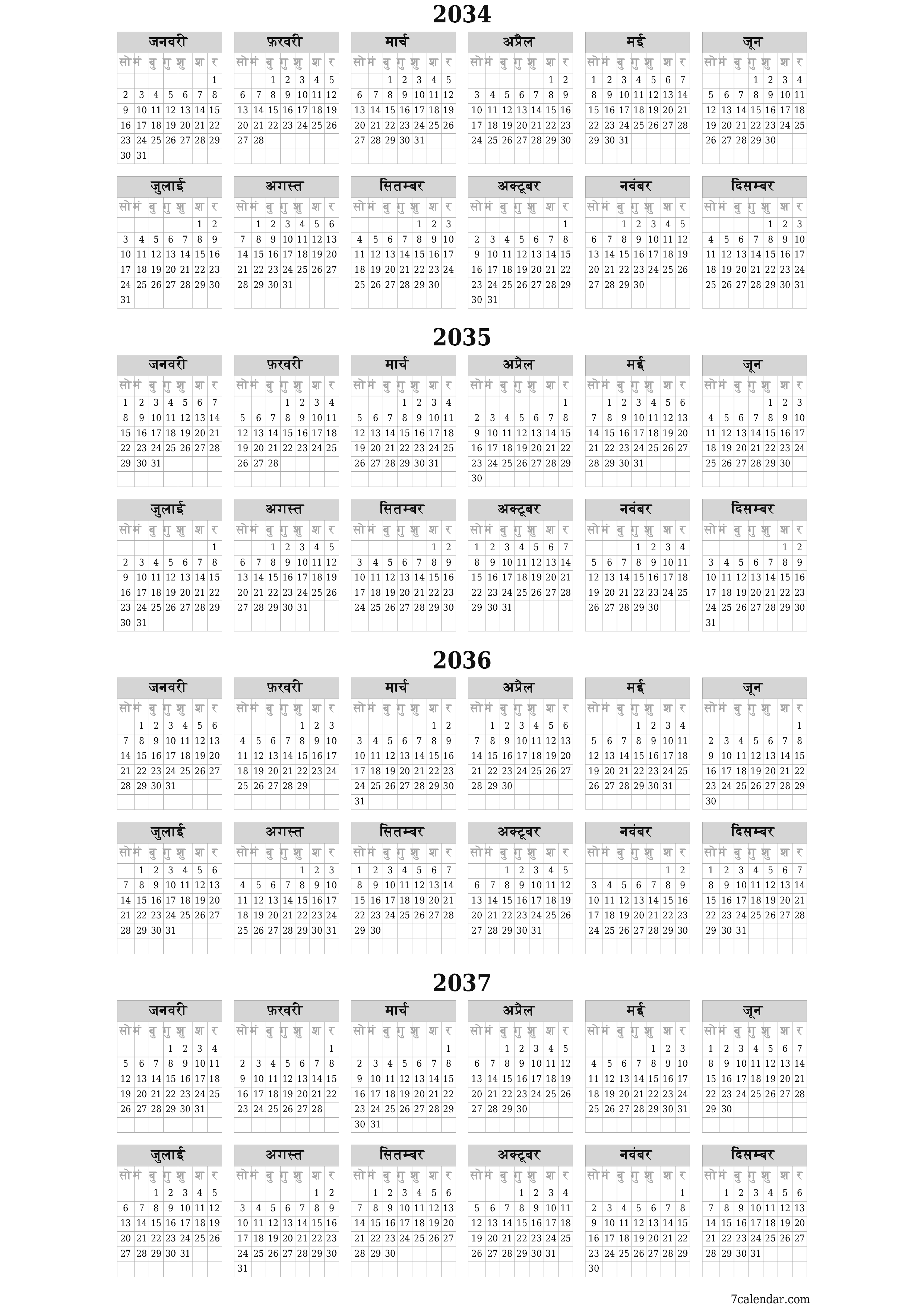 वर्ष 2034, 2035, 2036, 2037 के लिए खाली वार्षिक योजनाकार कैलेंडर, नोट्स के साथ सहेजें और पीडीएफ में प्रिंट करें PNG Hindi