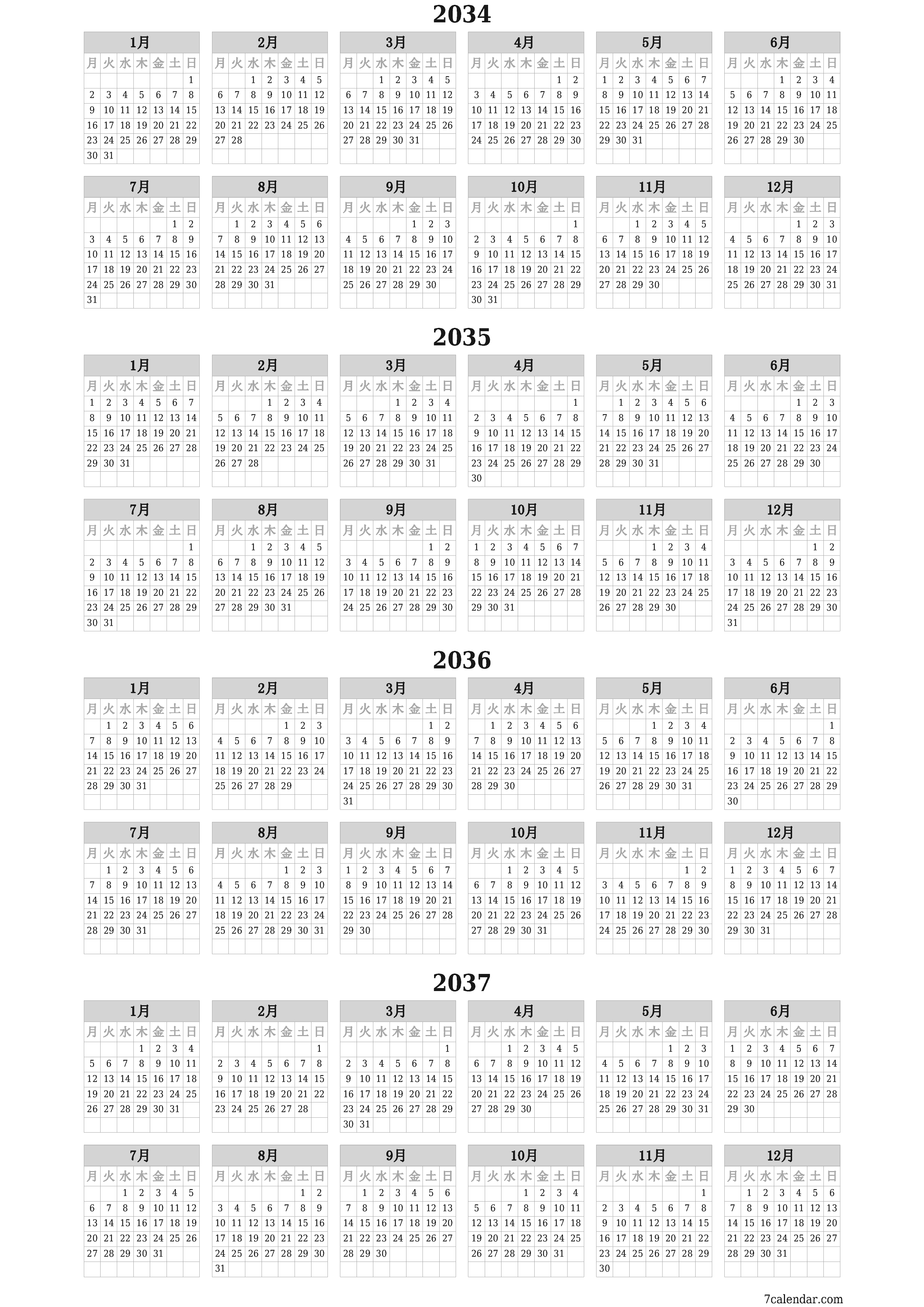 メモ付きの2034, 2035, 2036, 2037年の空の年間プランナーカレンダー、保存してPDFに印刷PNG Japanese