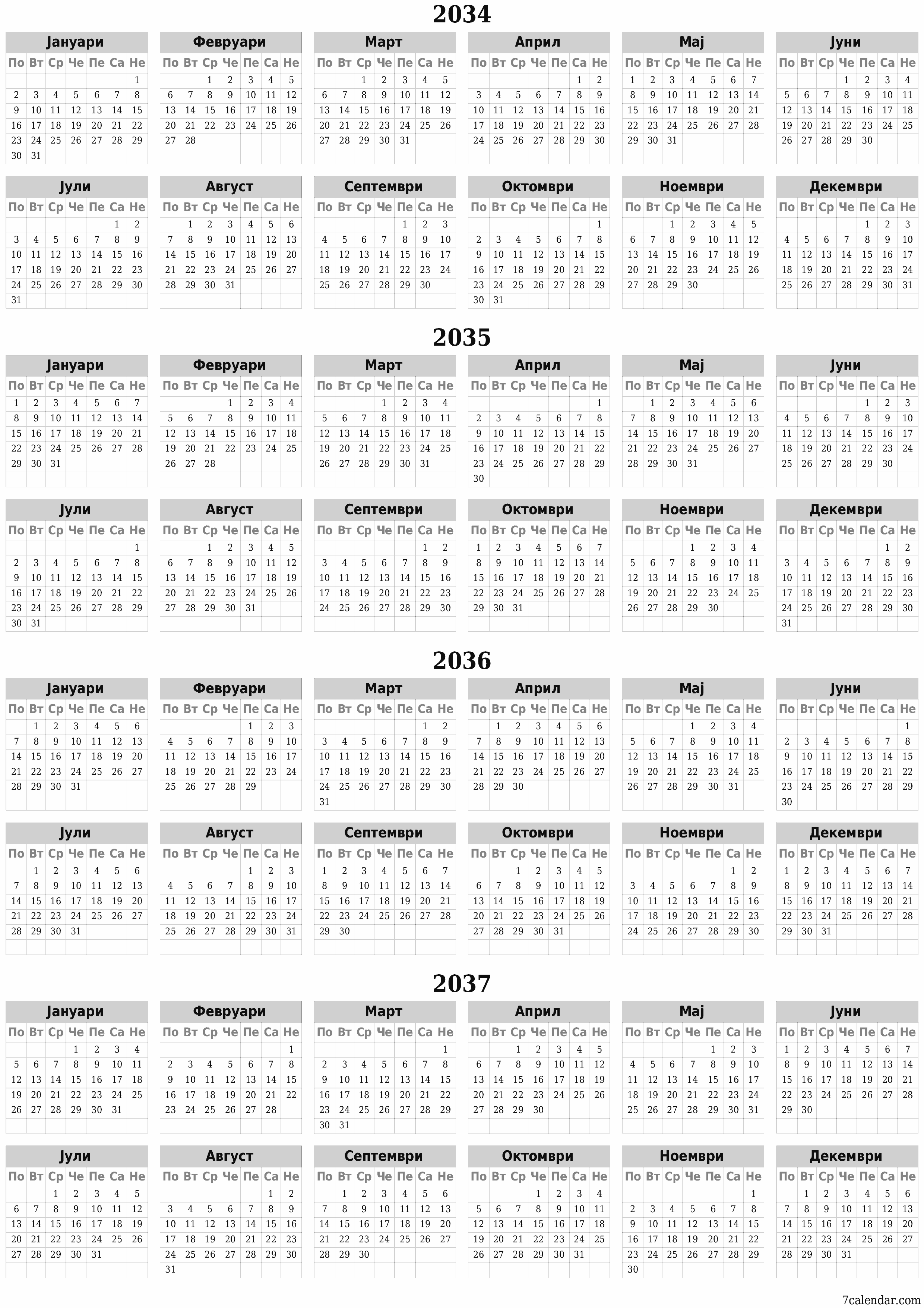 Празен годишен календарски планер за годината 2034, 2035, 2036, 2037 со белешки, зачувајте и печатете во PDF PNG Macedonian