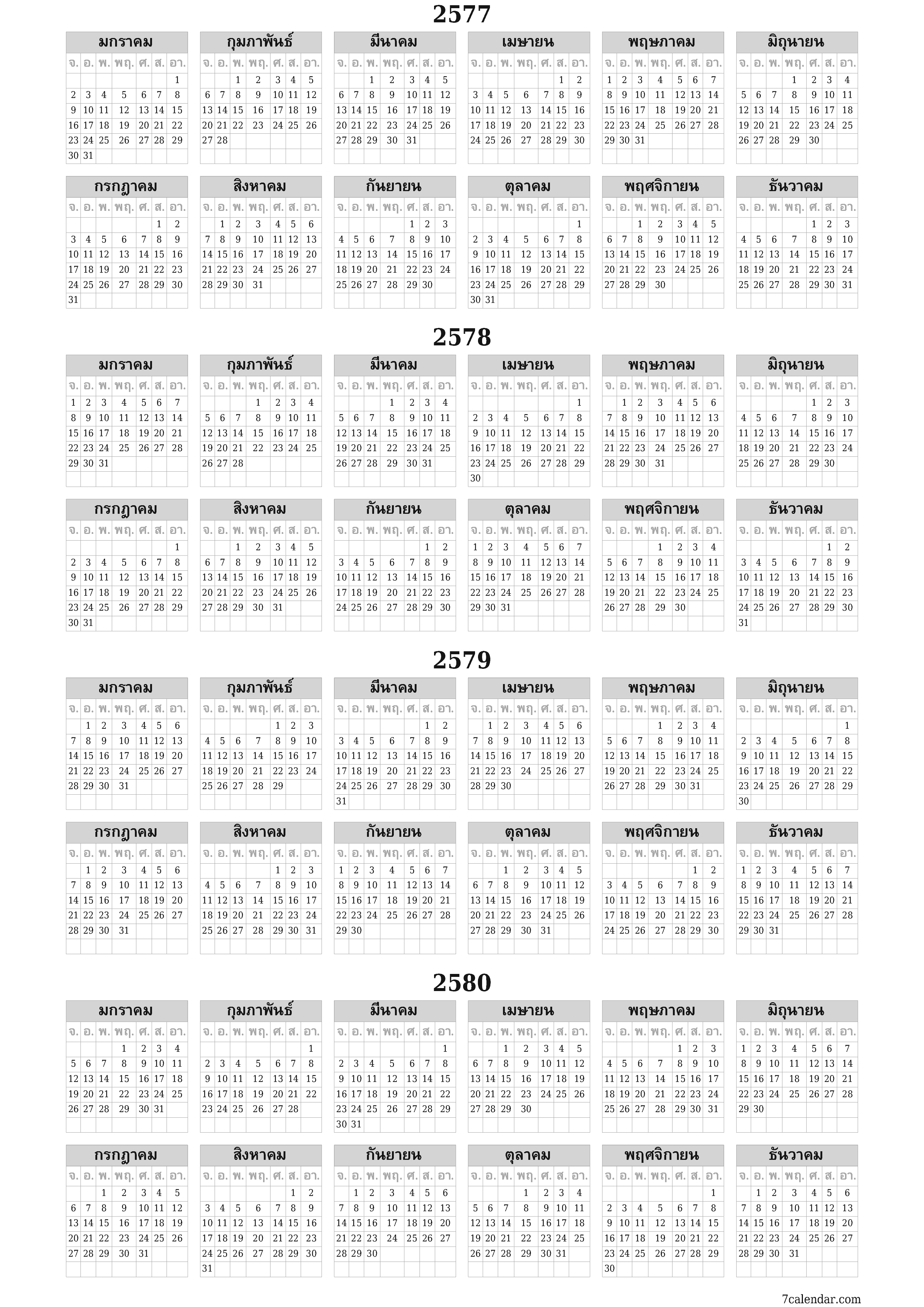 ปฏิทินผู้วางแผนรายปีว่างเปล่าสำหรับปี 2034, 2035, 2036, 2037 พร้อมบันทึกบันทึกและพิมพ์เป็น PDF PNG Thai