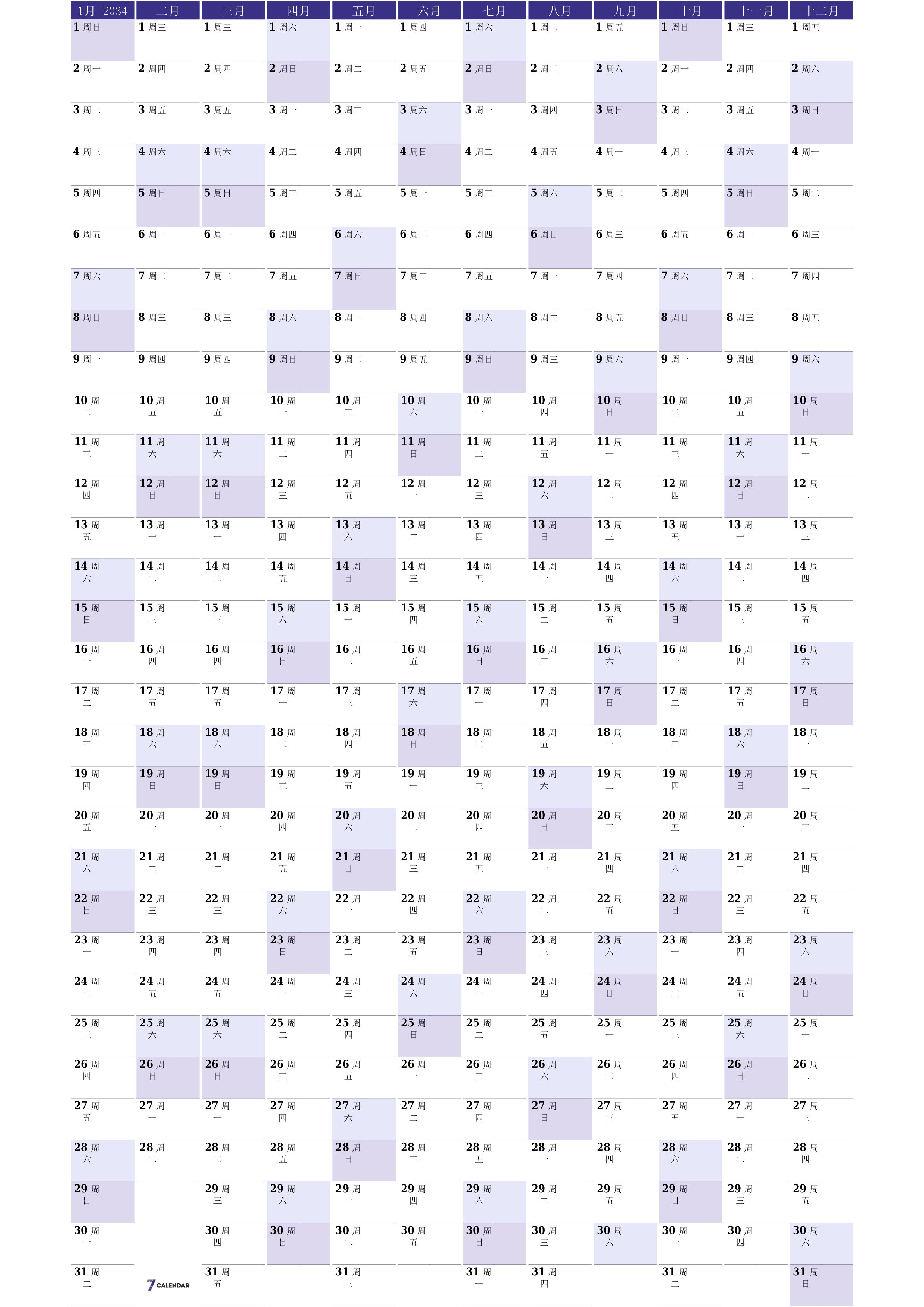 带有注释的2034年的空年度计划日历，保存并打印到PDF PNG Chinese-7calendar.com