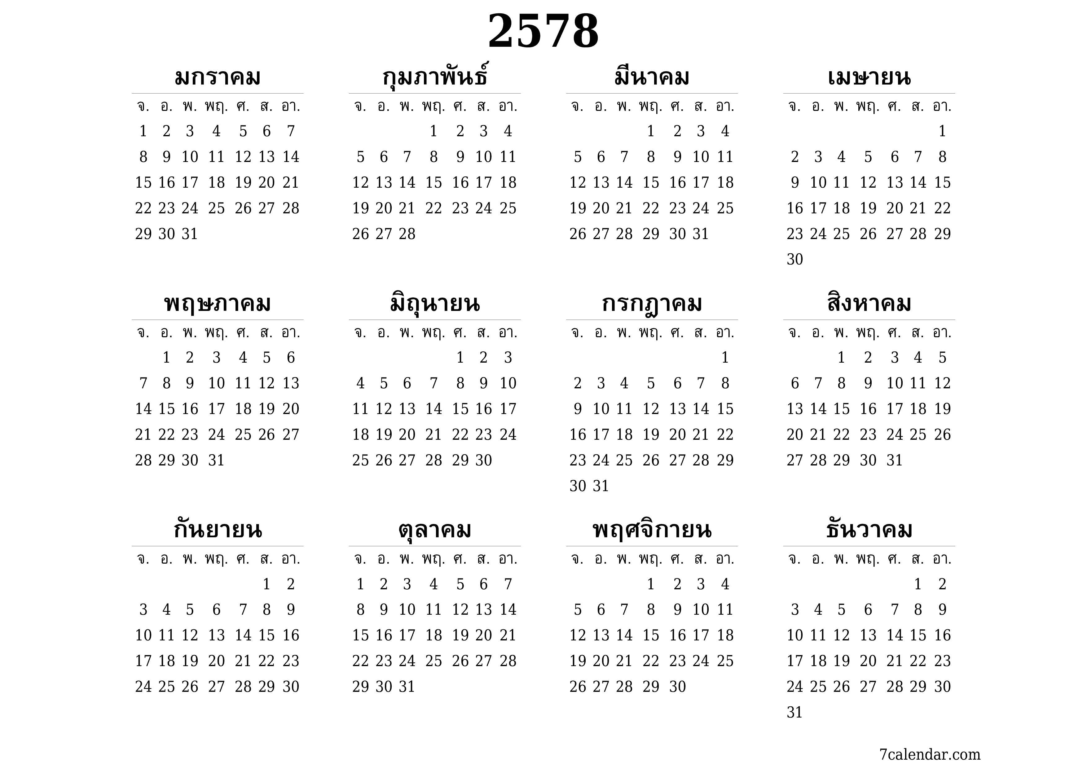 ปฏิทินผู้วางแผนรายปีว่างเปล่าสำหรับปี 2035 พร้อมบันทึกบันทึกและพิมพ์เป็น PDF PNG Thai