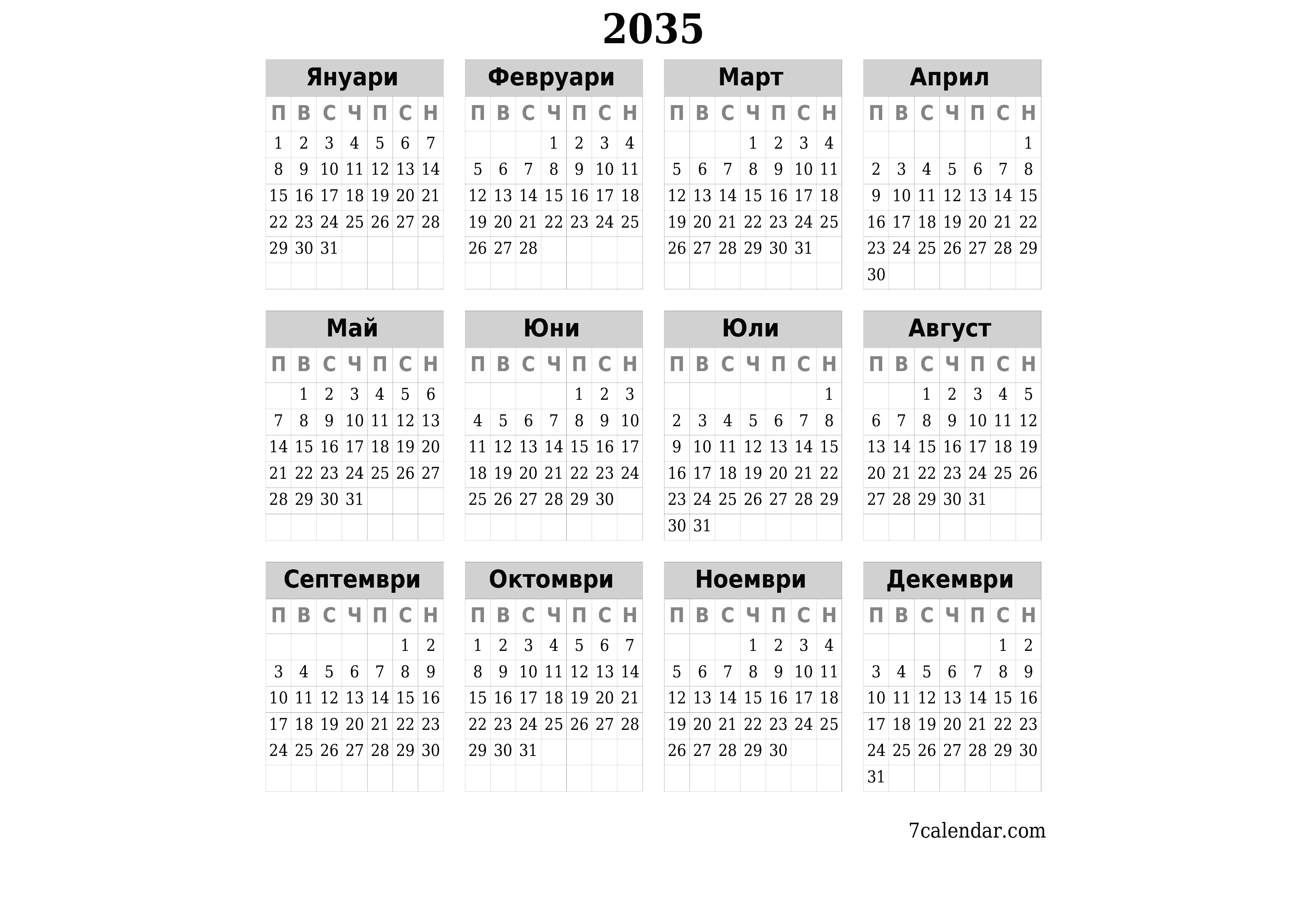 Празен годишен календар на плановика за годината 2035 с бележки, запазете и отпечатайте в PDF PNG Bulgarian