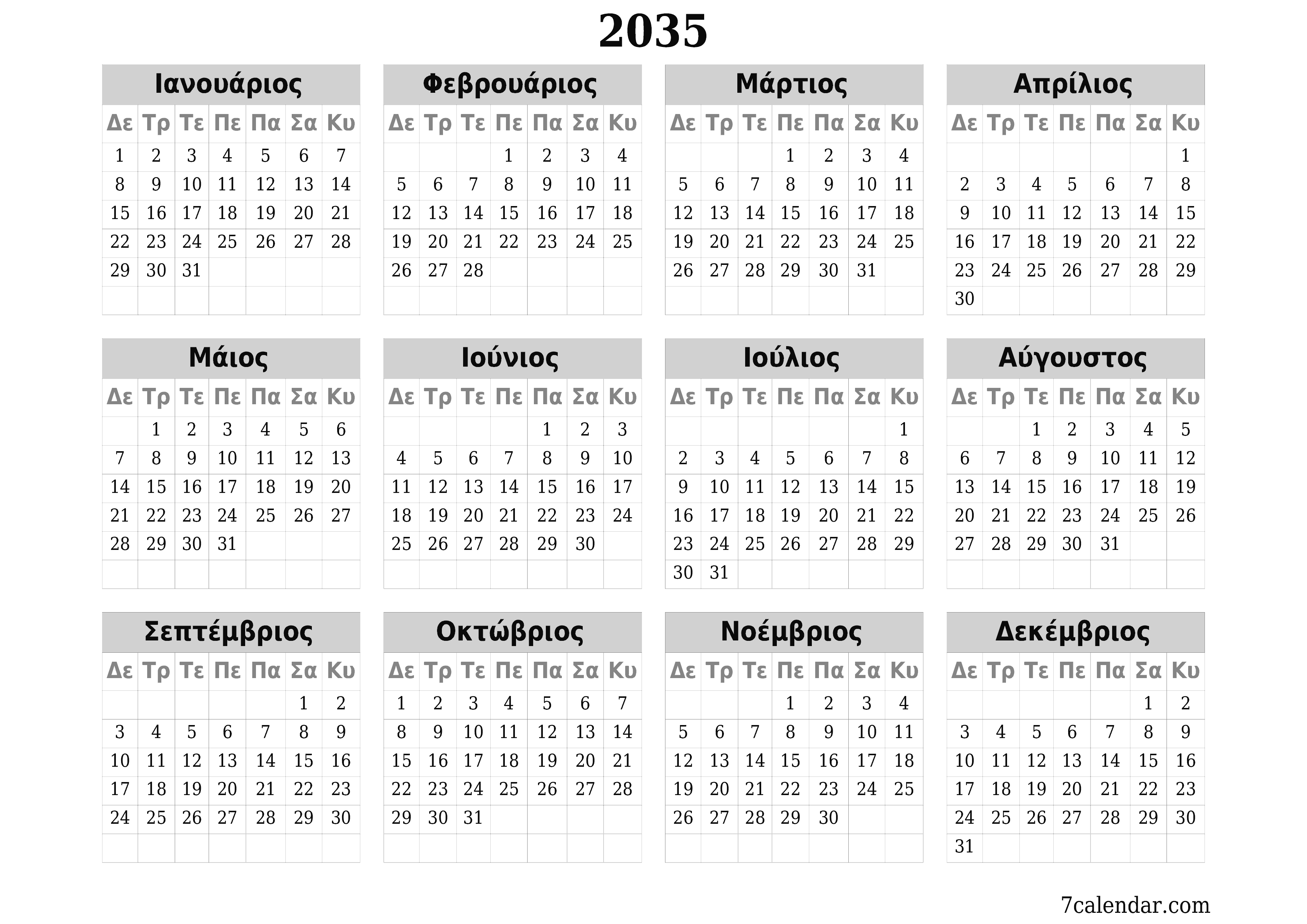 Κενό ετήσιο ημερολόγιο για το σχεδιασμό για το έτος 2035 με σημειώσεις, αποθήκευση και εκτύπωση σε PDF PNG Greek