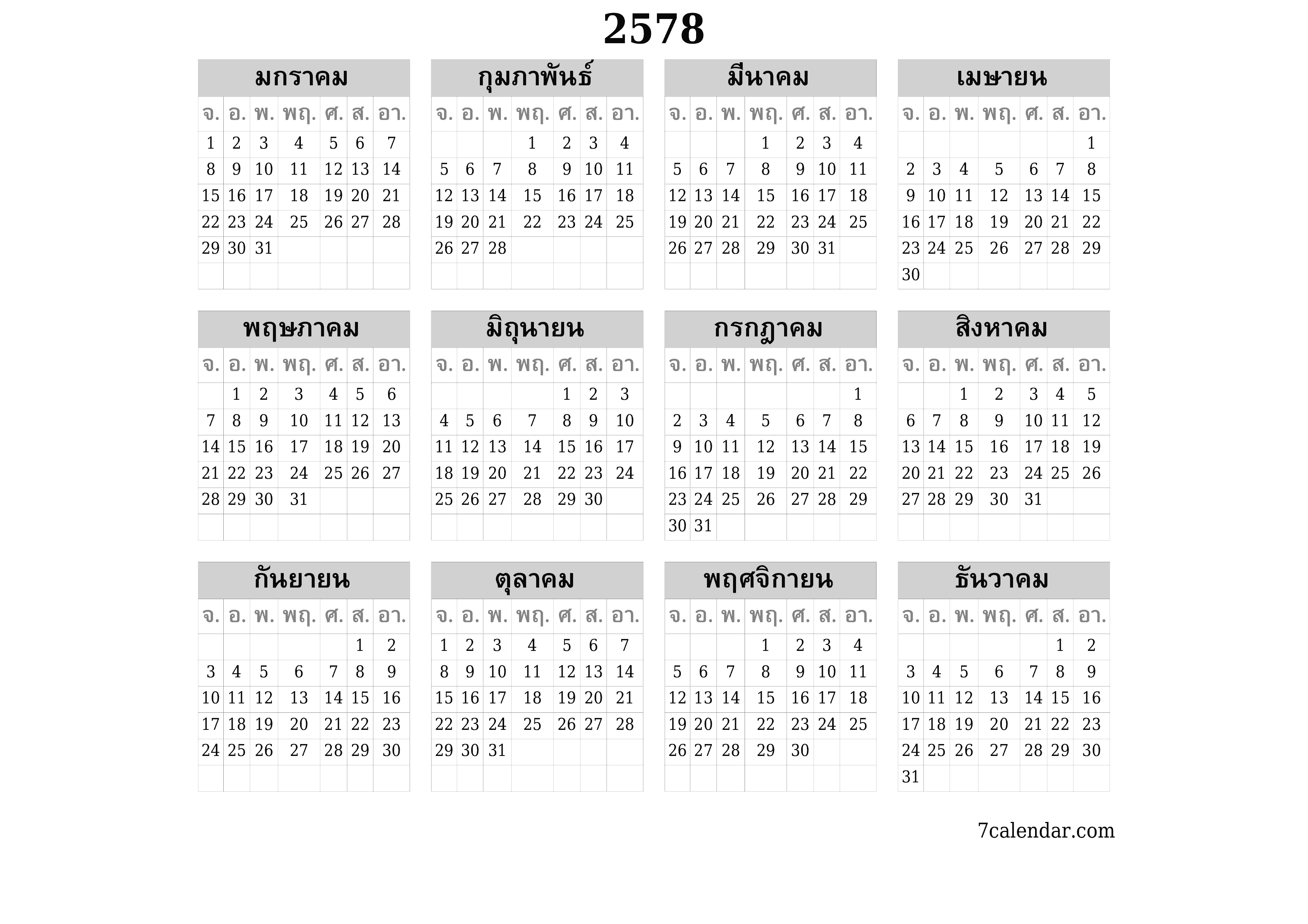 ปฏิทินผู้วางแผนรายปีว่างเปล่าสำหรับปี 2035 พร้อมบันทึกบันทึกและพิมพ์เป็น PDF PNG Thai