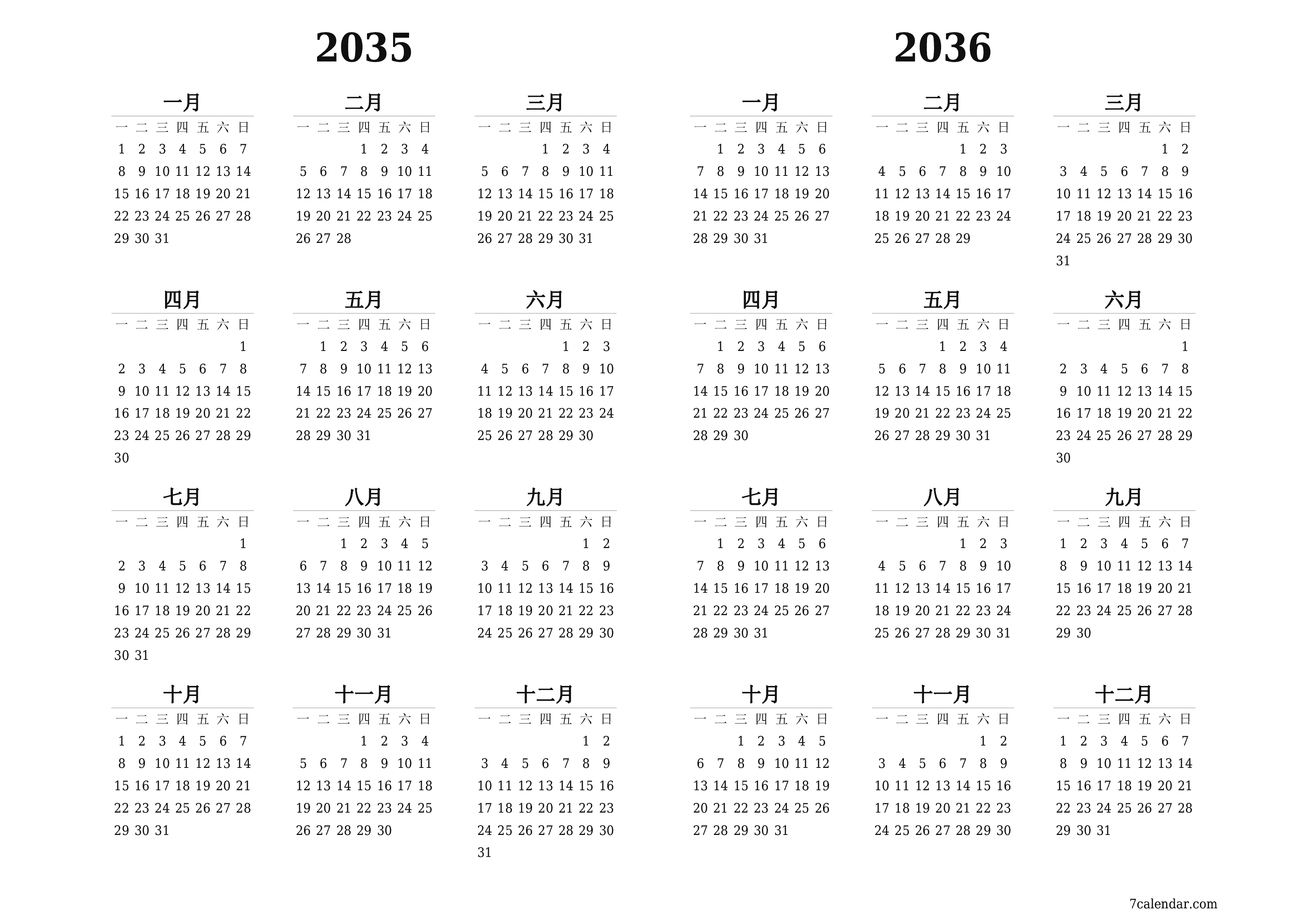 带有注释的2035, 2036年的空年度计划日历，保存并打印到PDF PNG Chinese-7calendar.com