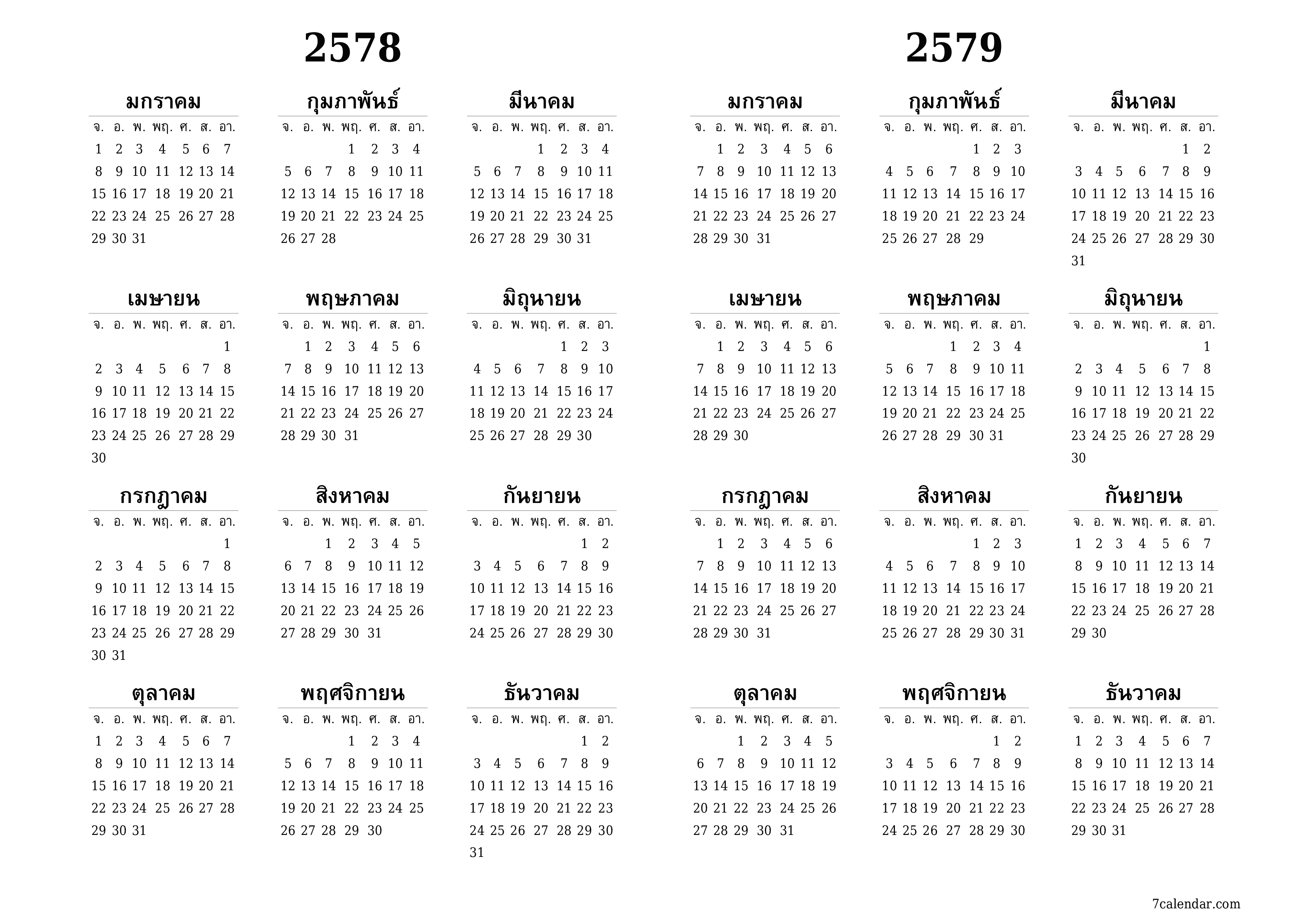 ปฏิทินผู้วางแผนรายปีว่างเปล่าสำหรับปี 2035, 2036 พร้อมบันทึกบันทึกและพิมพ์เป็น PDF PNG Thai