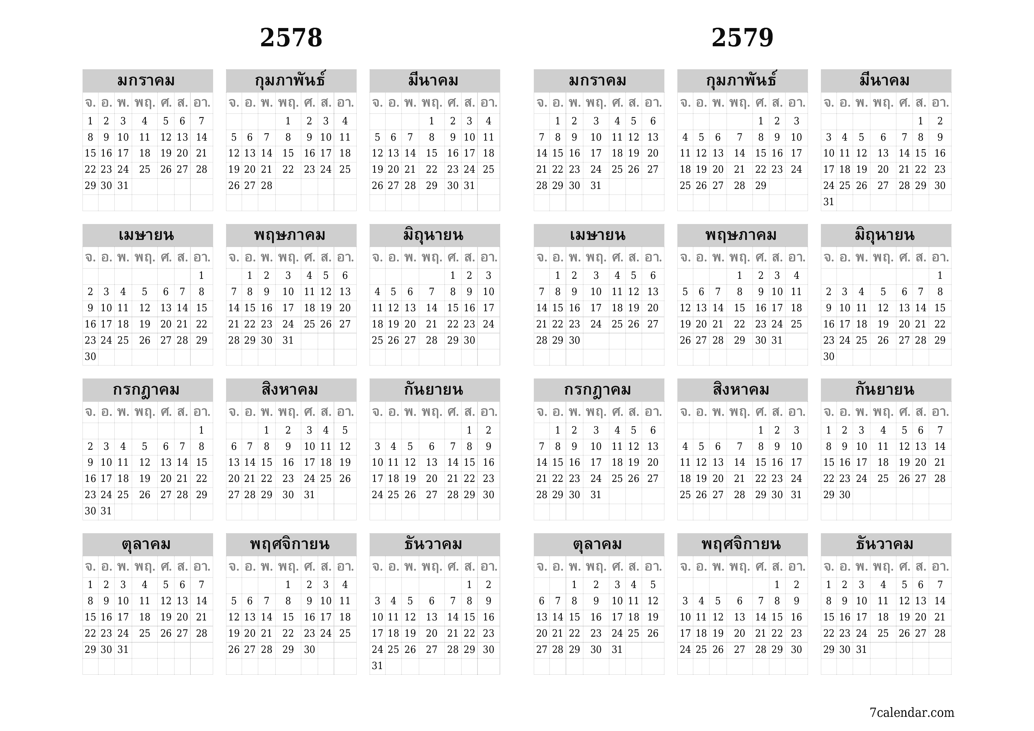 ปฏิทินผู้วางแผนรายปีว่างเปล่าสำหรับปี 2035, 2036 พร้อมบันทึกบันทึกและพิมพ์เป็น PDF PNG Thai