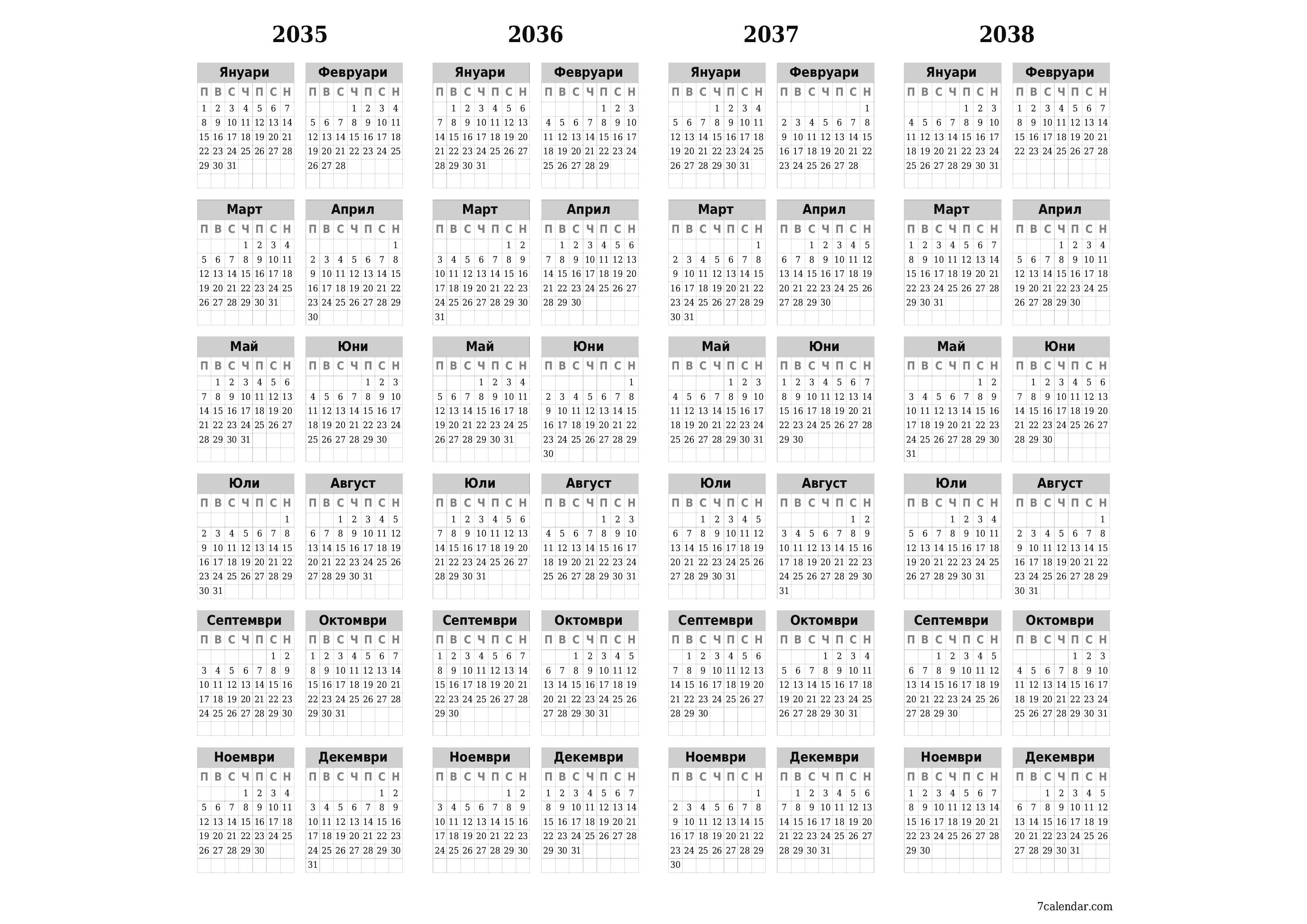 Празен годишен календар на плановика за годината 2035, 2036, 2037, 2038 с бележки, запазете и отпечатайте в PDF PNG Bulgarian