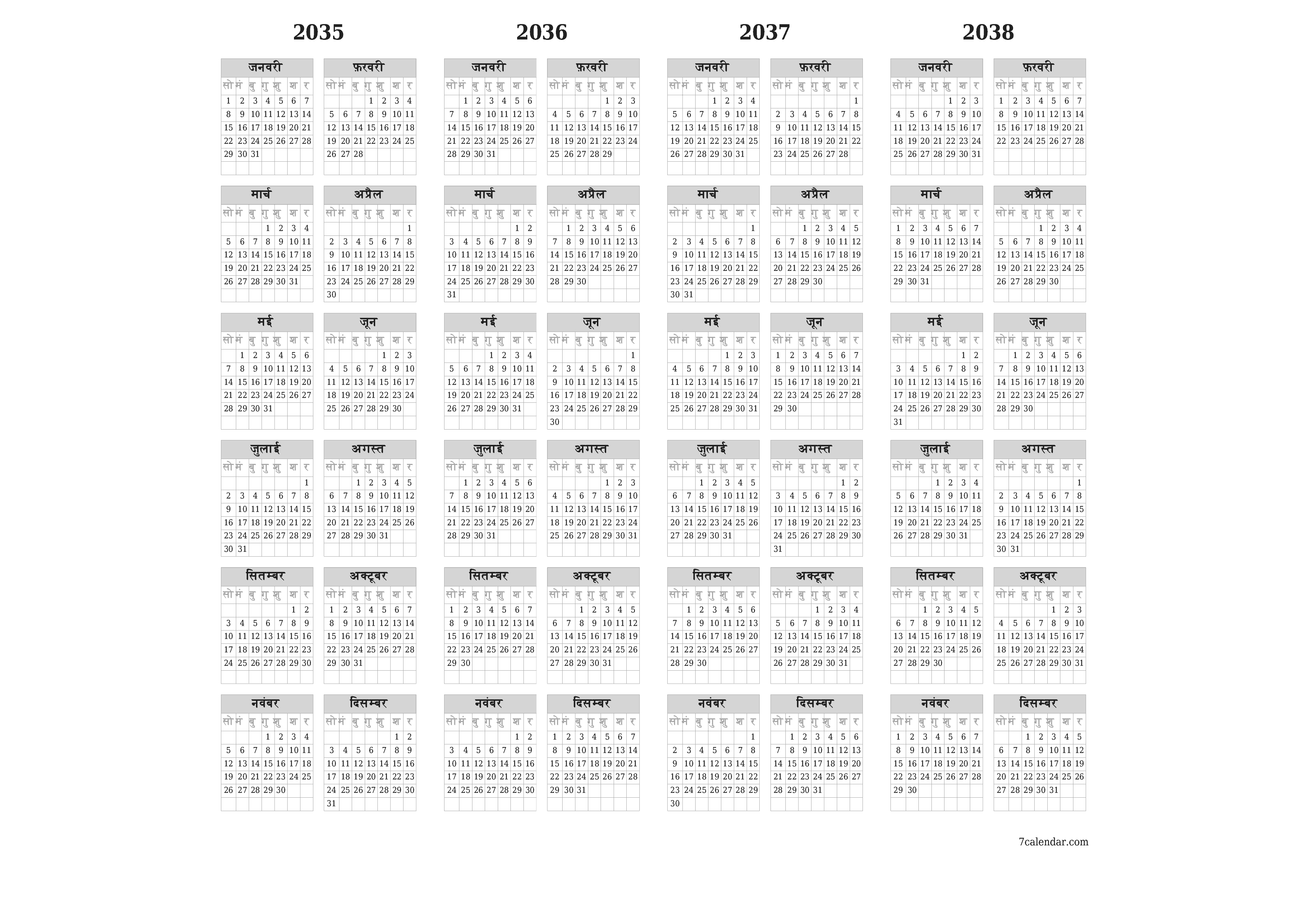 वर्ष 2035, 2036, 2037, 2038 के लिए खाली वार्षिक योजनाकार कैलेंडर, नोट्स के साथ सहेजें और पीडीएफ में प्रिंट करें PNG Hindi