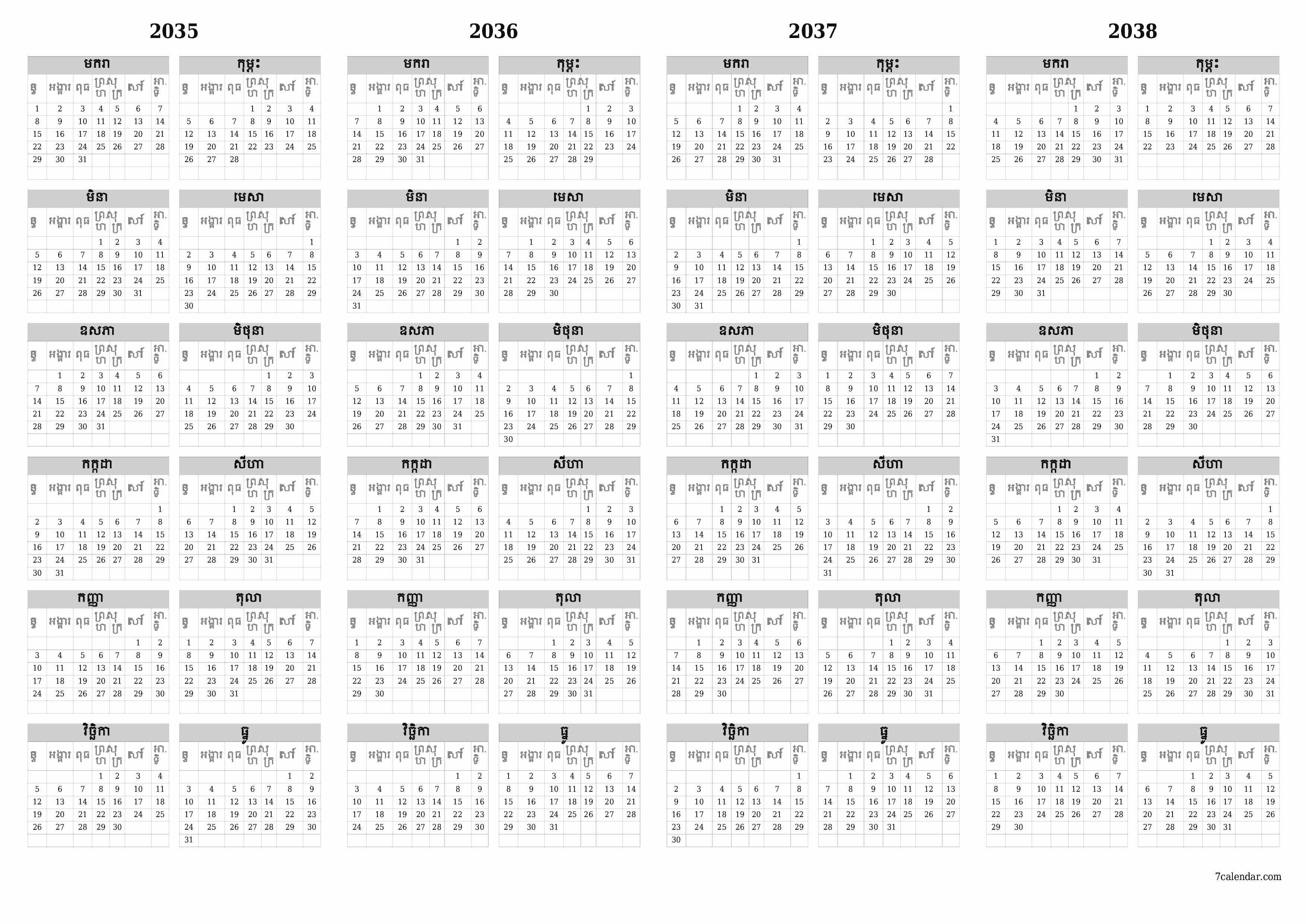 អ្នករៀបចំផែនការប្រចាំឆ្នាំទទេ 2035, 2036, 2037, 2038 ដែលមានកំណត់ចំណាំរក្សាទុកនិងបោះពុម្ពជា PDF PNG Khmer - ៧calendar.com