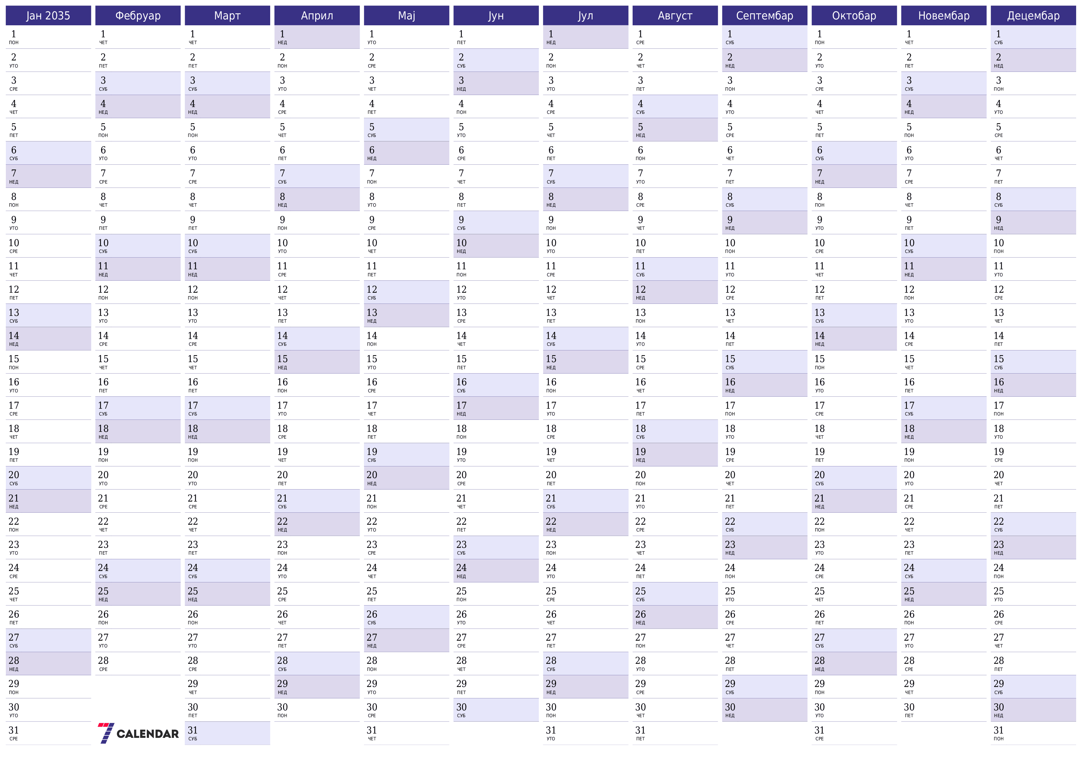 Испразните годишњи календар планера за годину 2035 са белешкама, сачувајте и одштампајте у PDF PNG Serbian