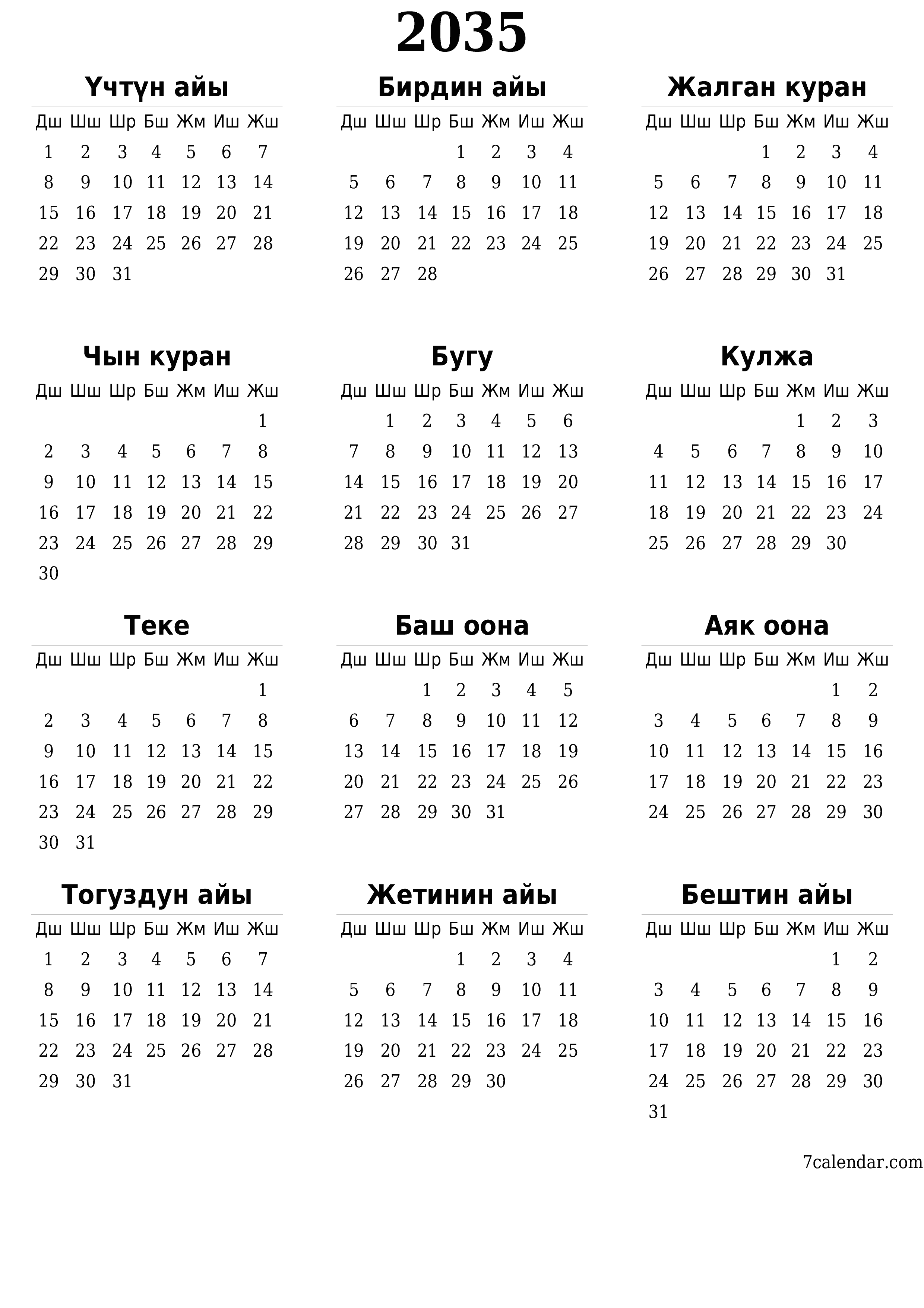 басма ь дубал ы шаблон акысыз ьвертикал Жыл сайын календар Кулжа (Июн) 2035