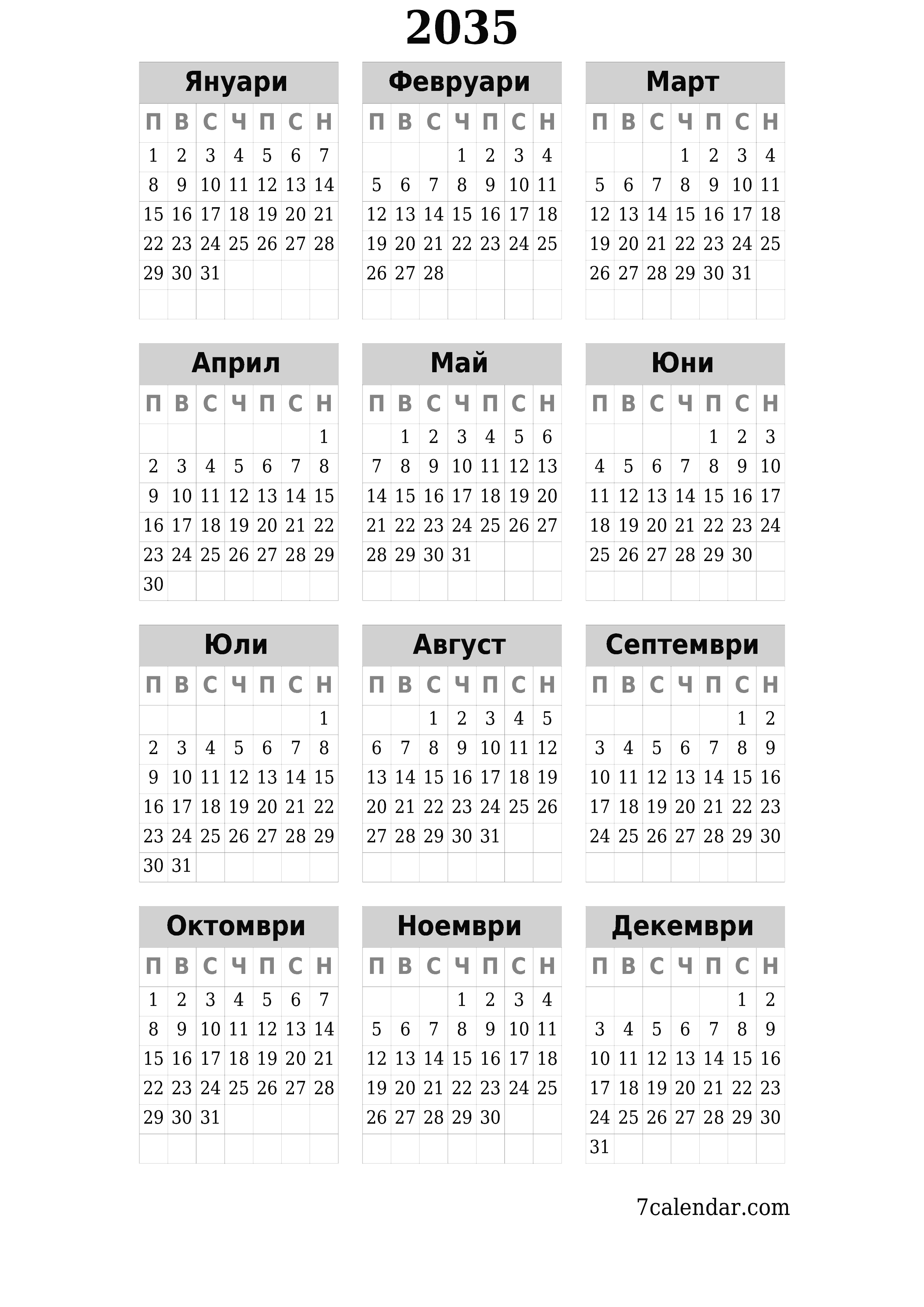 Празен годишен календар на плановика за годината 2035 с бележки, запазете и отпечатайте в PDF PNG Bulgarian