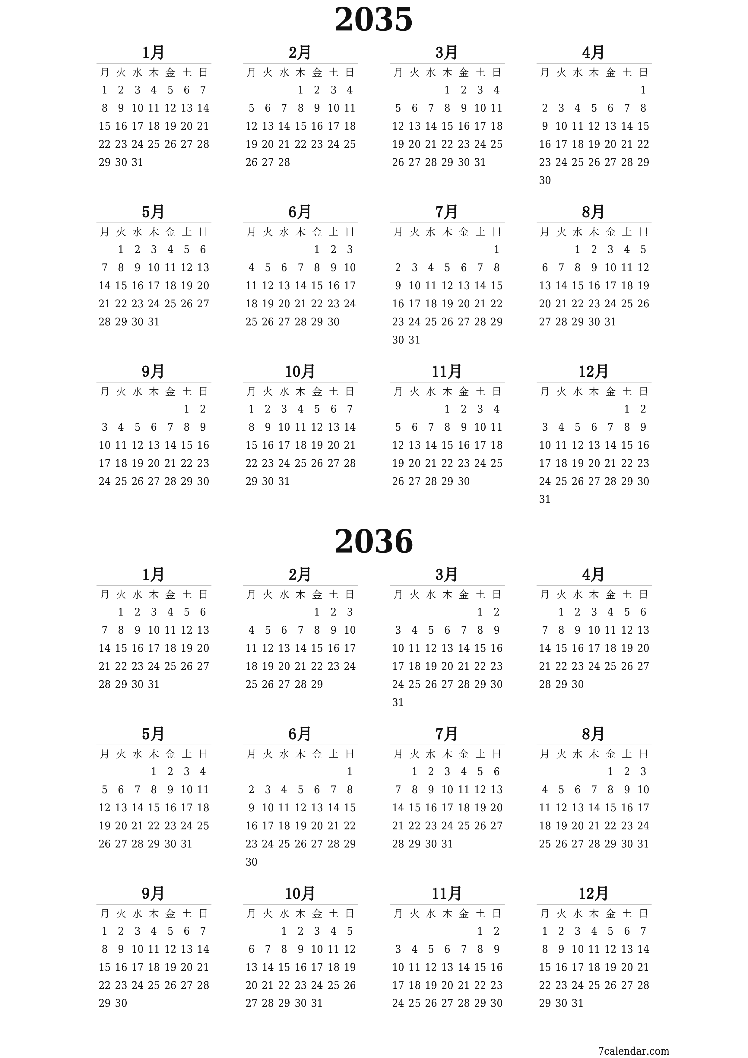 メモ付きの2035, 2036年の空の年間プランナーカレンダー、保存してPDFに印刷PNG Japanese