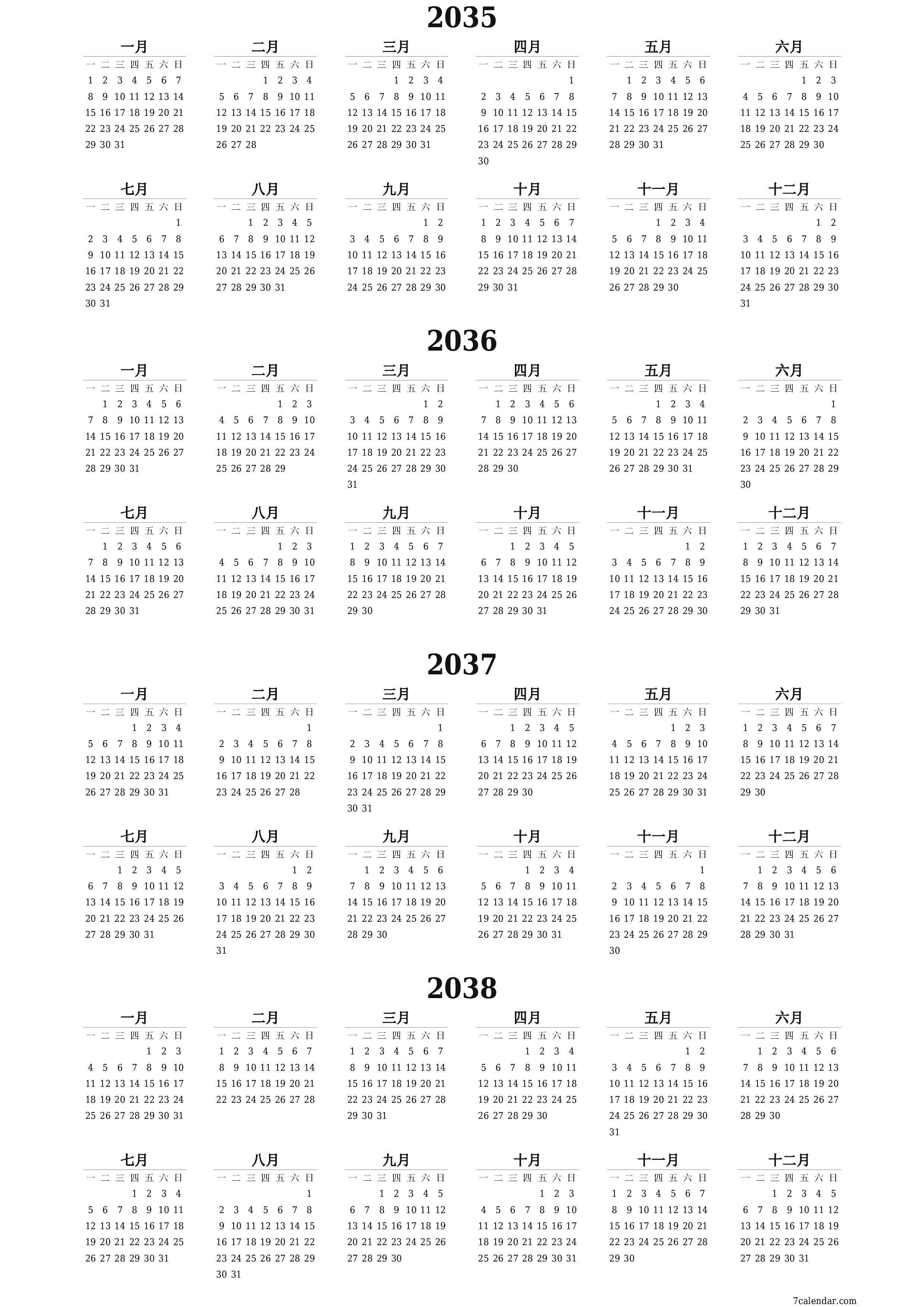 带有注释的2035, 2036, 2037, 2038年的空年度计划日历，保存并打印到PDF PNG Chinese-7calendar.com