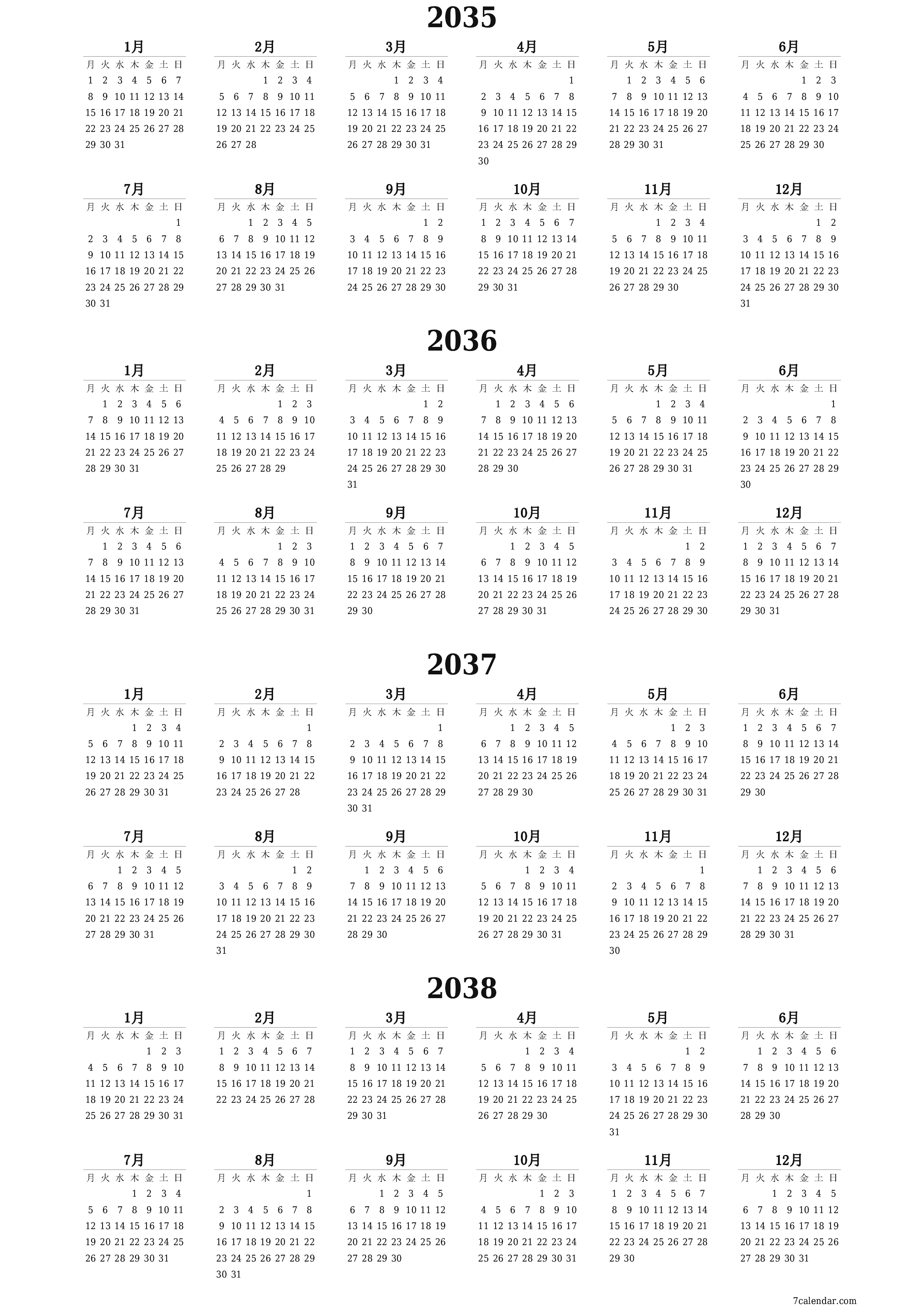 メモ付きの2035, 2036, 2037, 2038年の空の年間プランナーカレンダー、保存してPDFに印刷PNG Japanese