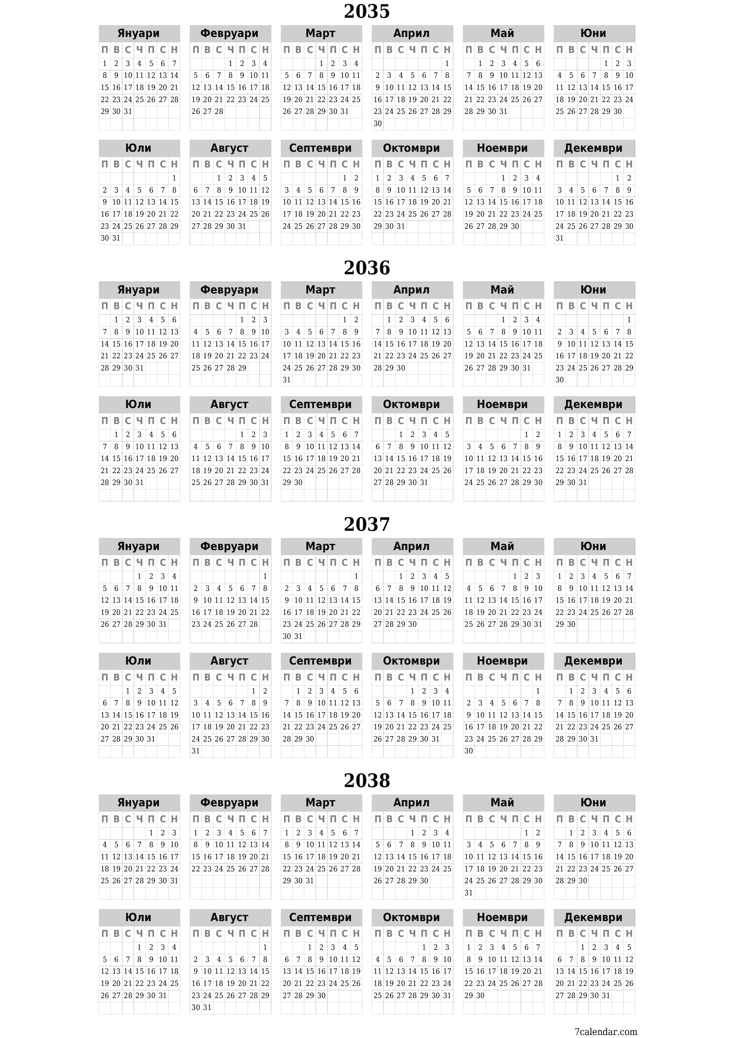 Празен годишен календар на плановика за годината 2035, 2036, 2037, 2038 с бележки, запазете и отпечатайте в PDF PNG Bulgarian