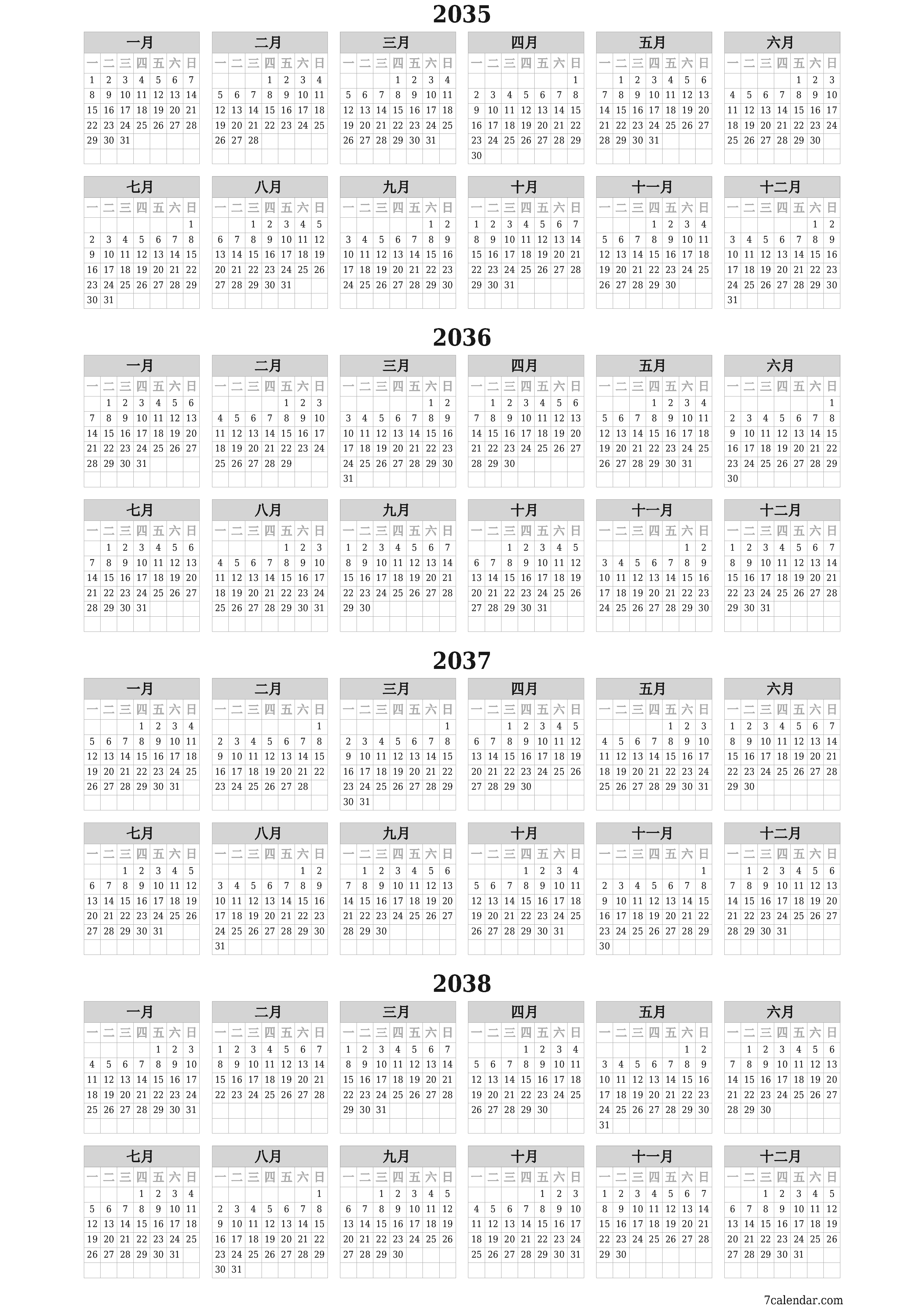 带有注释的2035, 2036, 2037, 2038年的空年度计划日历，保存并打印到PDF PNG Chinese-7calendar.com