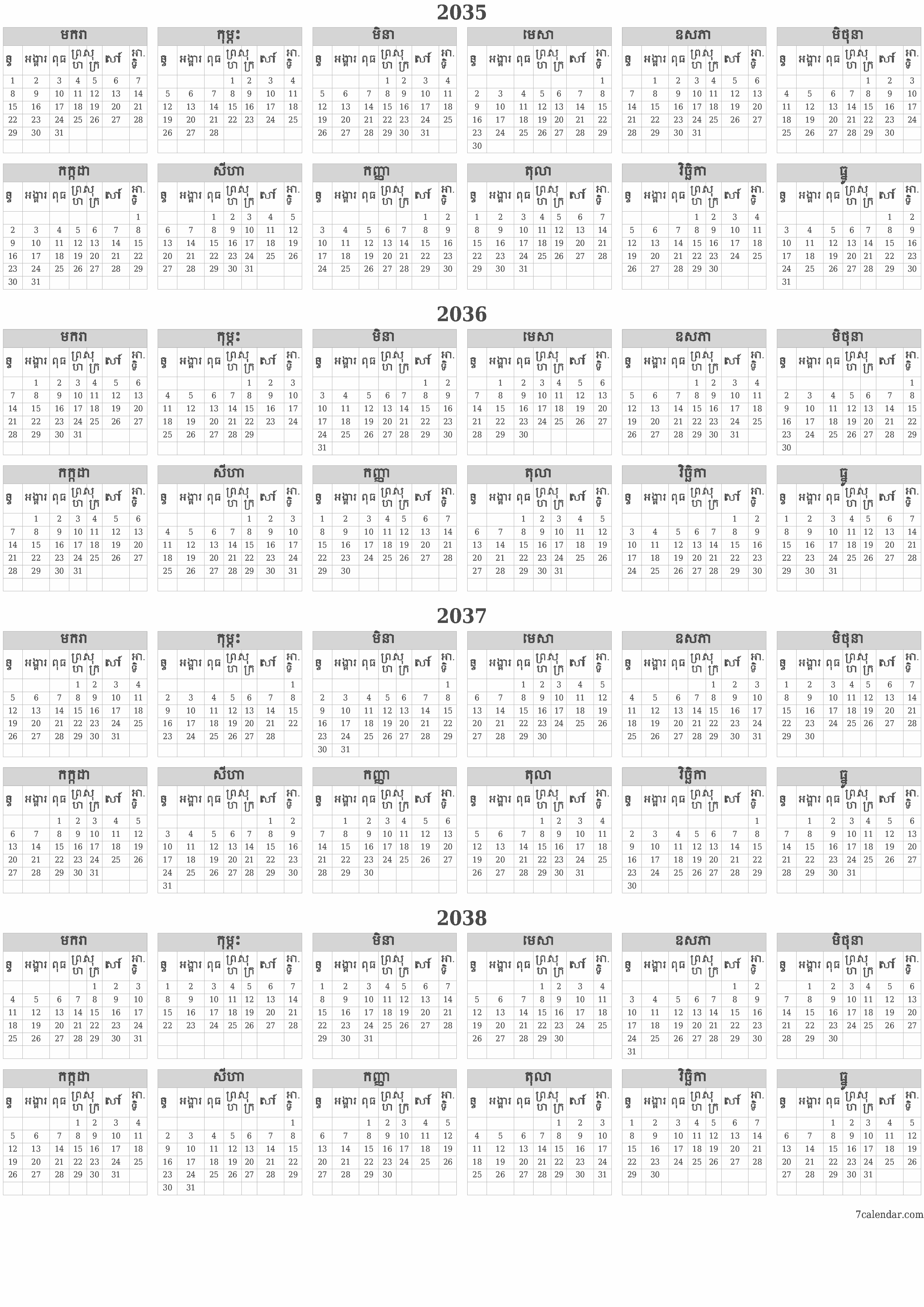 អ្នករៀបចំផែនការប្រចាំឆ្នាំទទេ 2035, 2036, 2037, 2038 ដែលមានកំណត់ចំណាំរក្សាទុកនិងបោះពុម្ពជា PDF PNG Khmer - ៧calendar.com