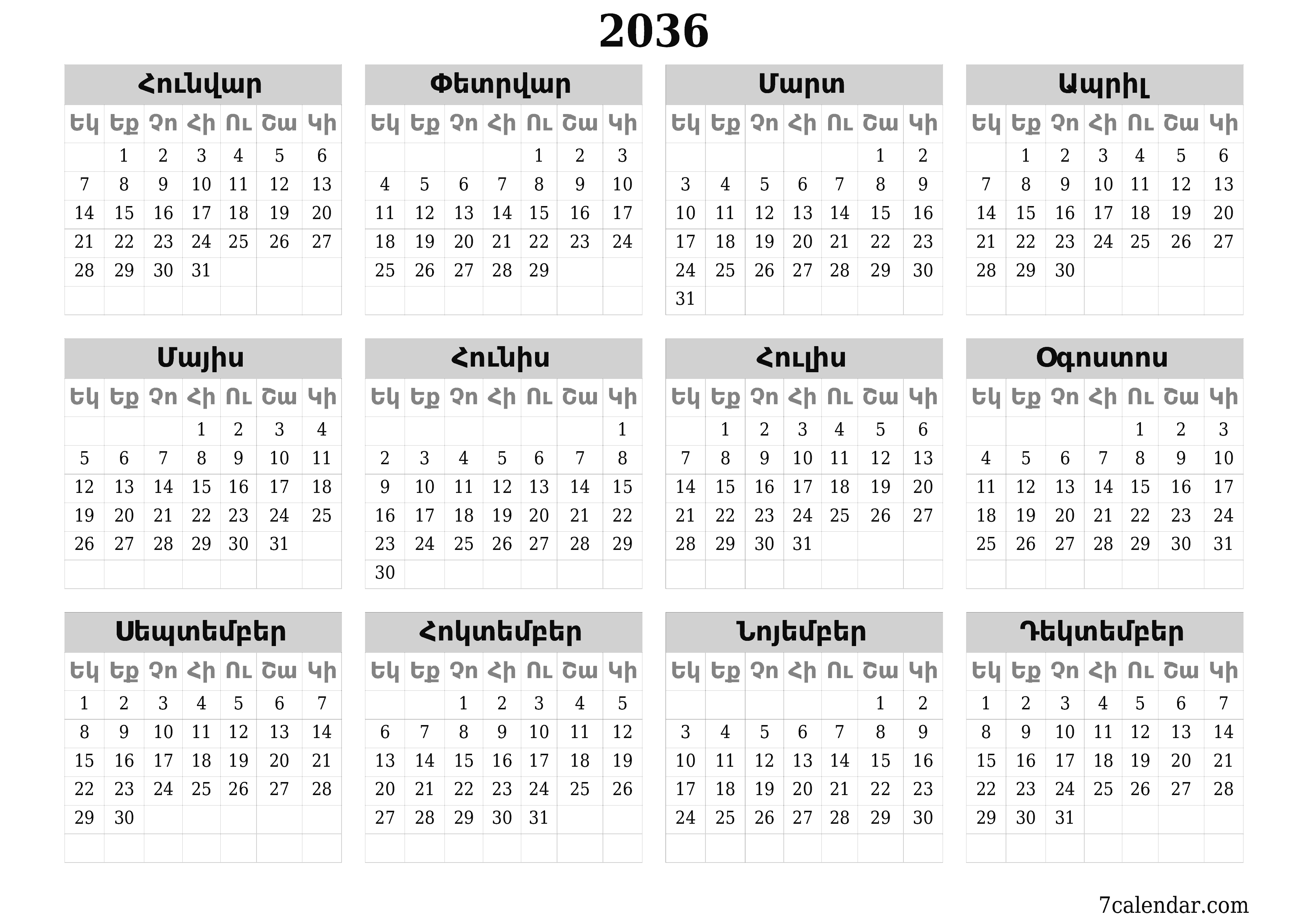 Պլանավորող տարեկան օրացույցը 2036 տարվա դատարկ գրառումներով, պահեք և տպեք PDF- ում PNG Armenian