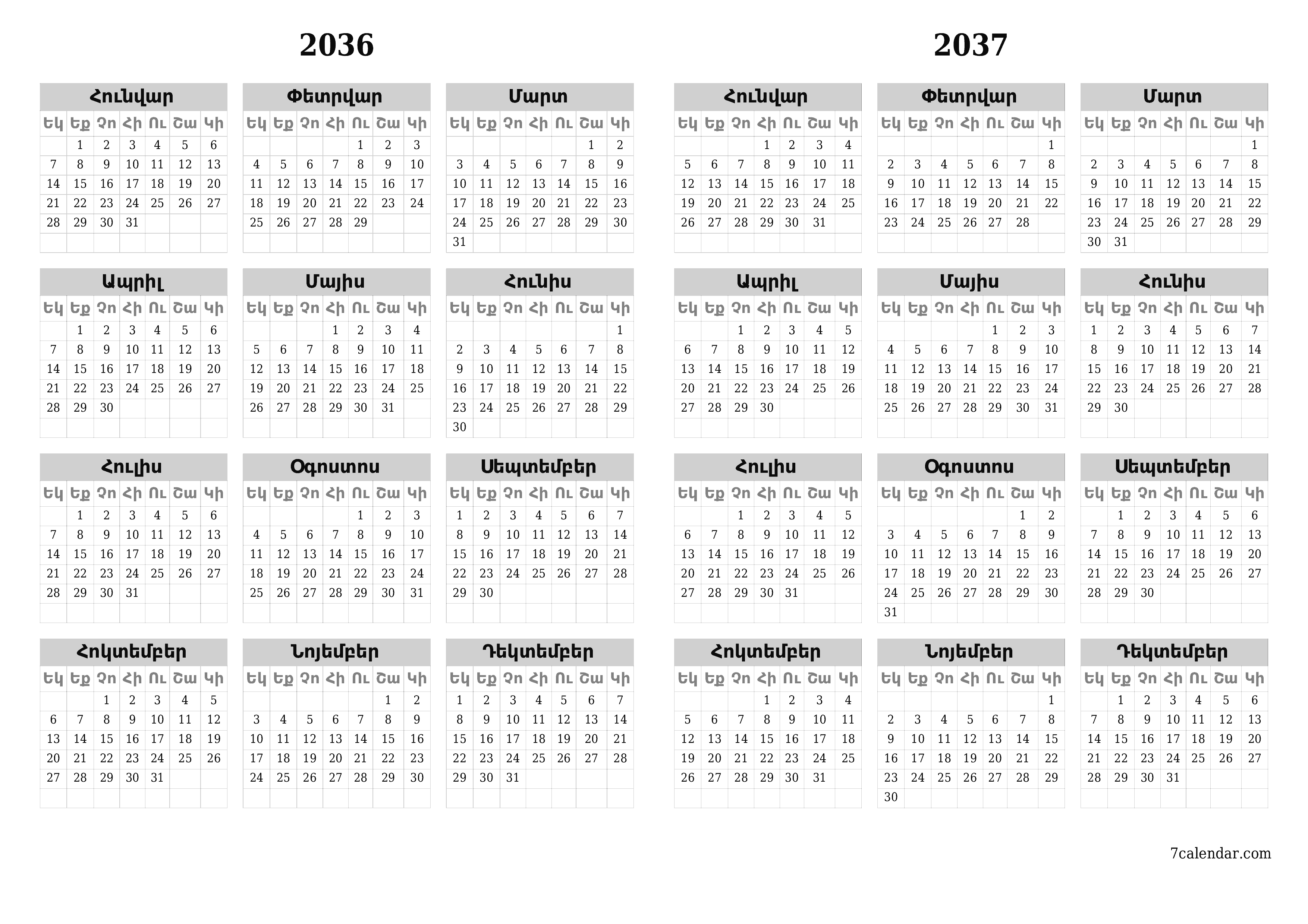 Պլանավորող տարեկան օրացույցը 2036, 2037 տարվա դատարկ գրառումներով, պահեք և տպեք PDF- ում PNG Armenian