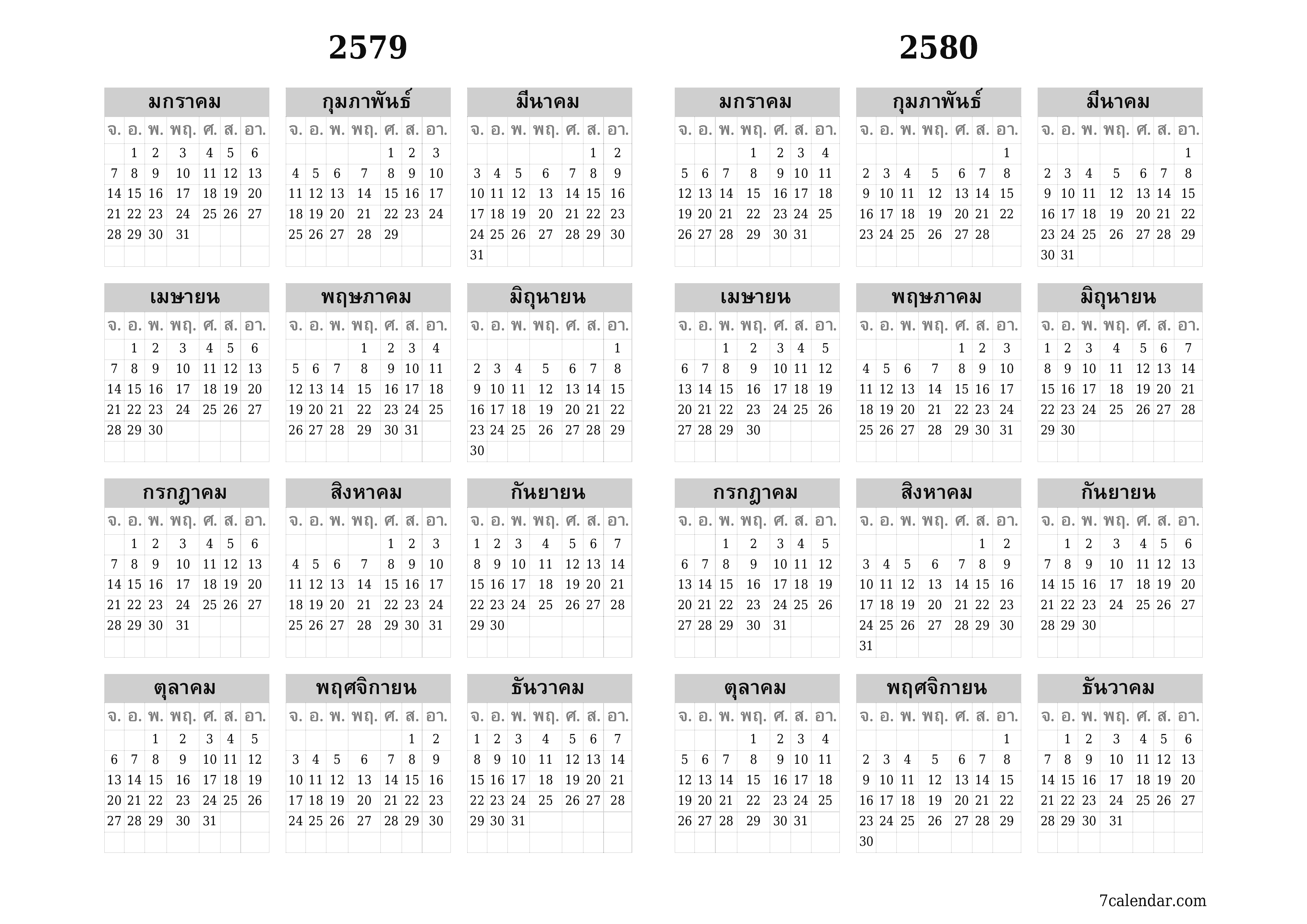 ปฏิทินผู้วางแผนรายปีว่างเปล่าสำหรับปี 2036, 2037 พร้อมบันทึกบันทึกและพิมพ์เป็น PDF PNG Thai