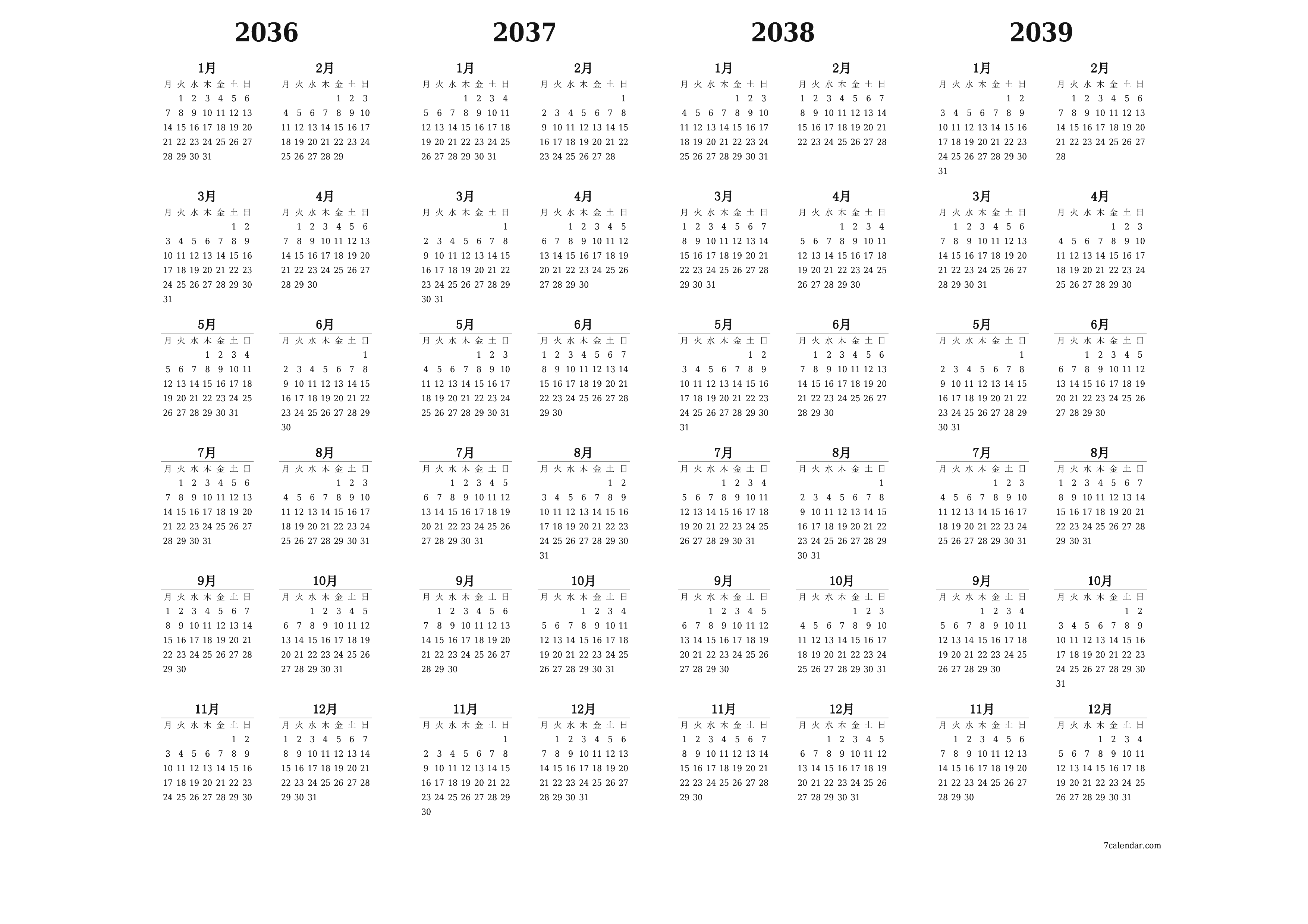 メモ付きの2036, 2037, 2038, 2039年の空の年間プランナーカレンダー、保存してPDFに印刷PNG Japanese