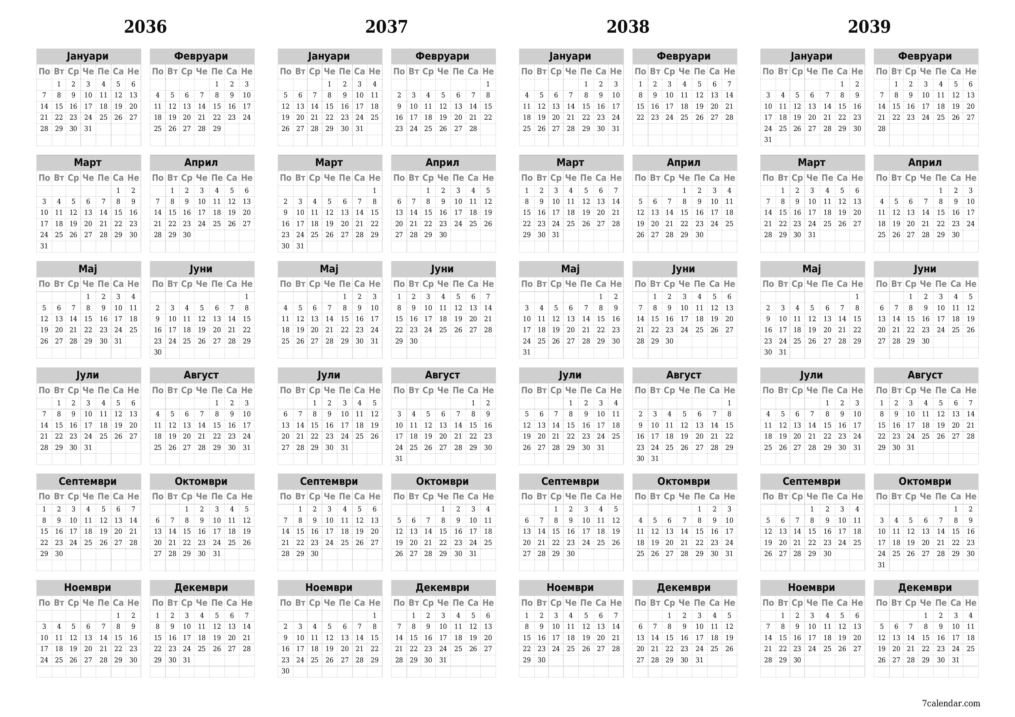 Празен годишен календарски планер за годината 2036, 2037, 2038, 2039 со белешки, зачувајте и печатете во PDF PNG Macedonian