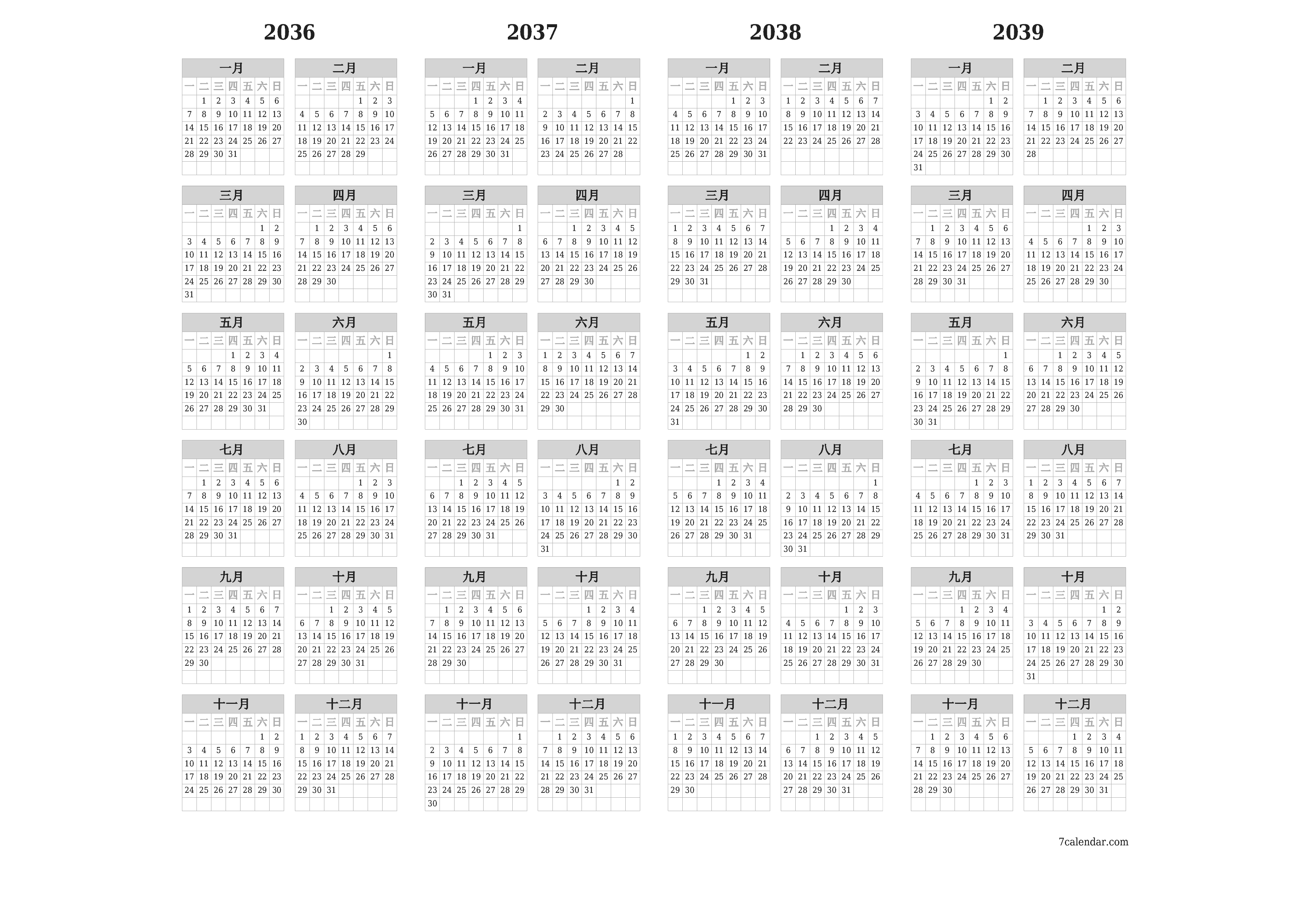 帶有註釋的2036, 2037, 2038, 2039年的空年度計劃日曆，保存並打印到PDF PNG Chinese-7calendar.com