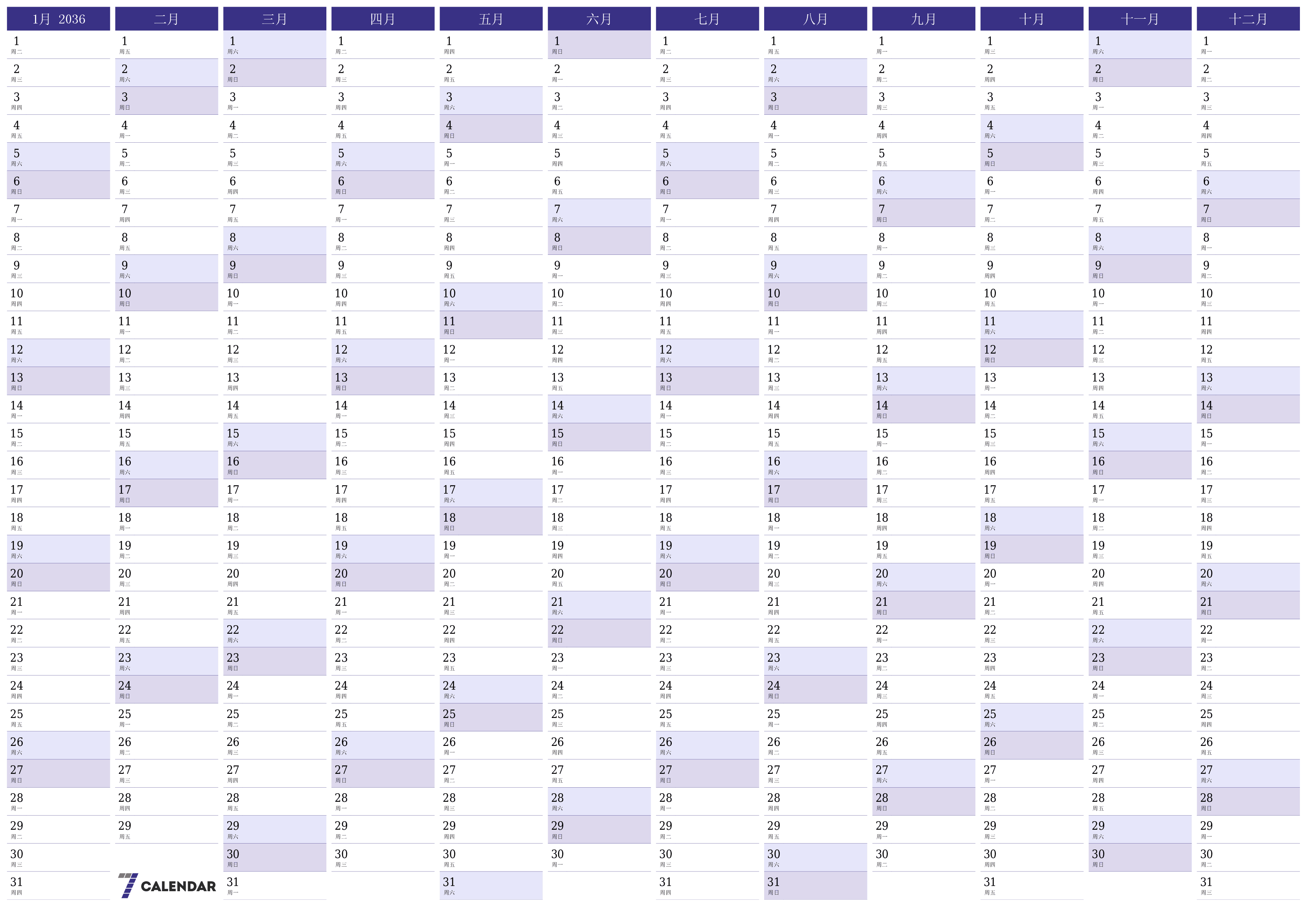 带有注释的2036年的空年度计划日历，保存并打印到PDF PNG Chinese-7calendar.com