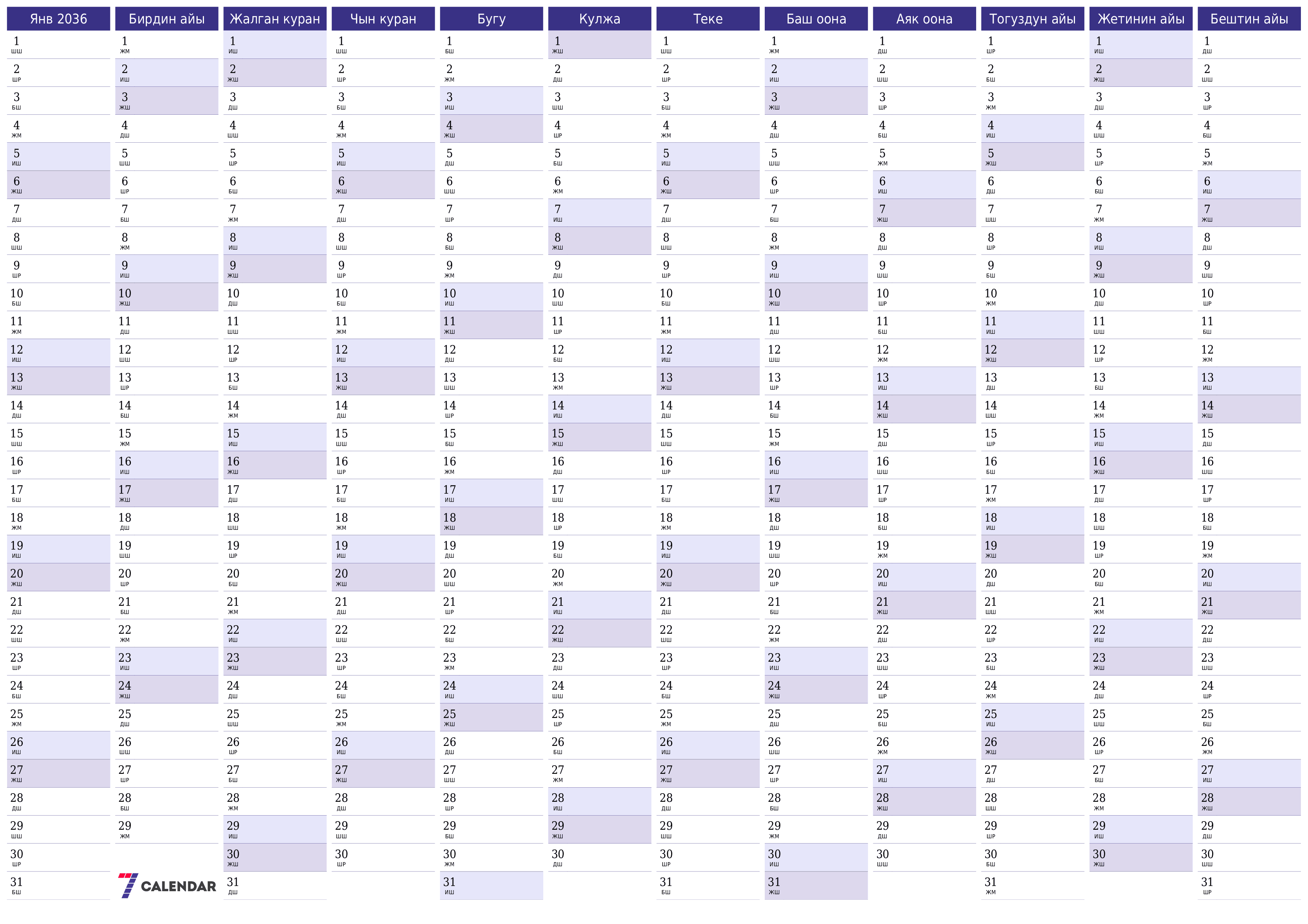 PDF PNG Kyrgyz форматында басып чыгаруу үчүн белгилер менен 2036 үчүн бош жылдык календардык пландоочу