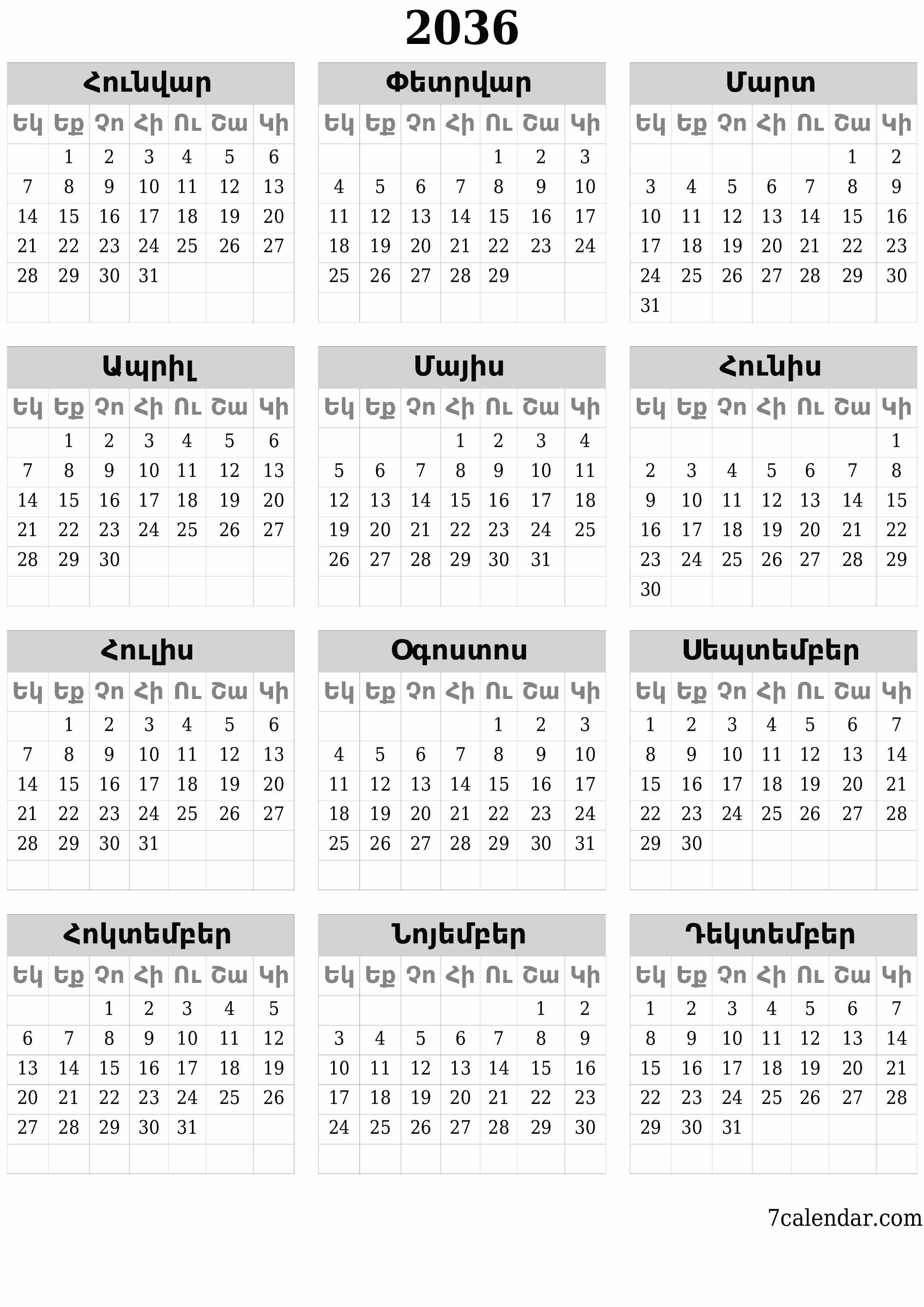 տպագրվող պատի ի ձևանմուշ անվճար ուղղահայաց Տարեկան օրացույց Հունիս (Հուն) 2036